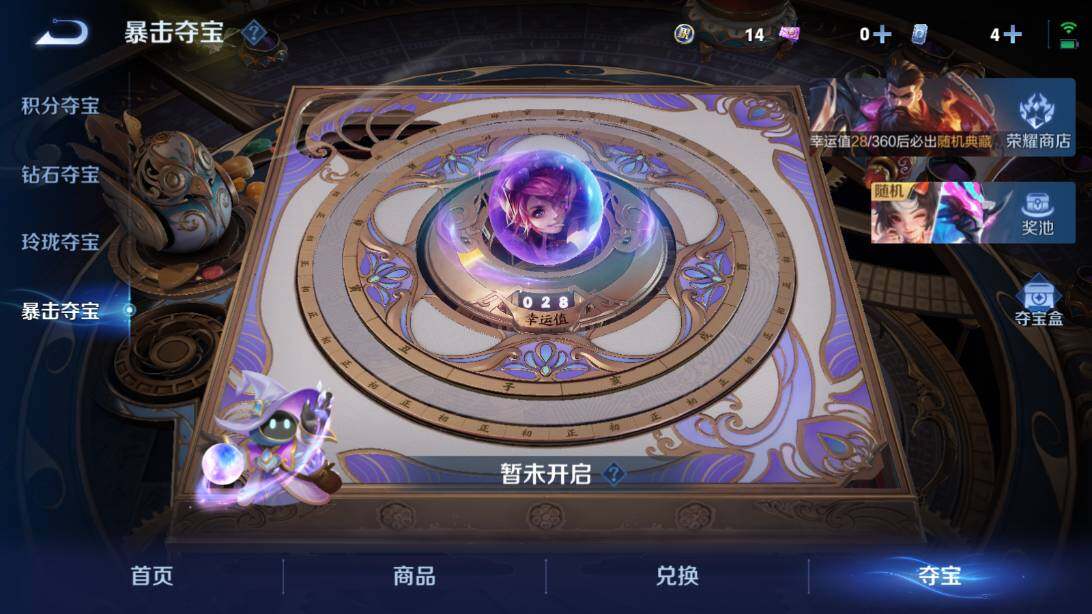 WZQM4528387王者荣耀账号详情图20 WZQM4528387王者荣耀账号详情图20