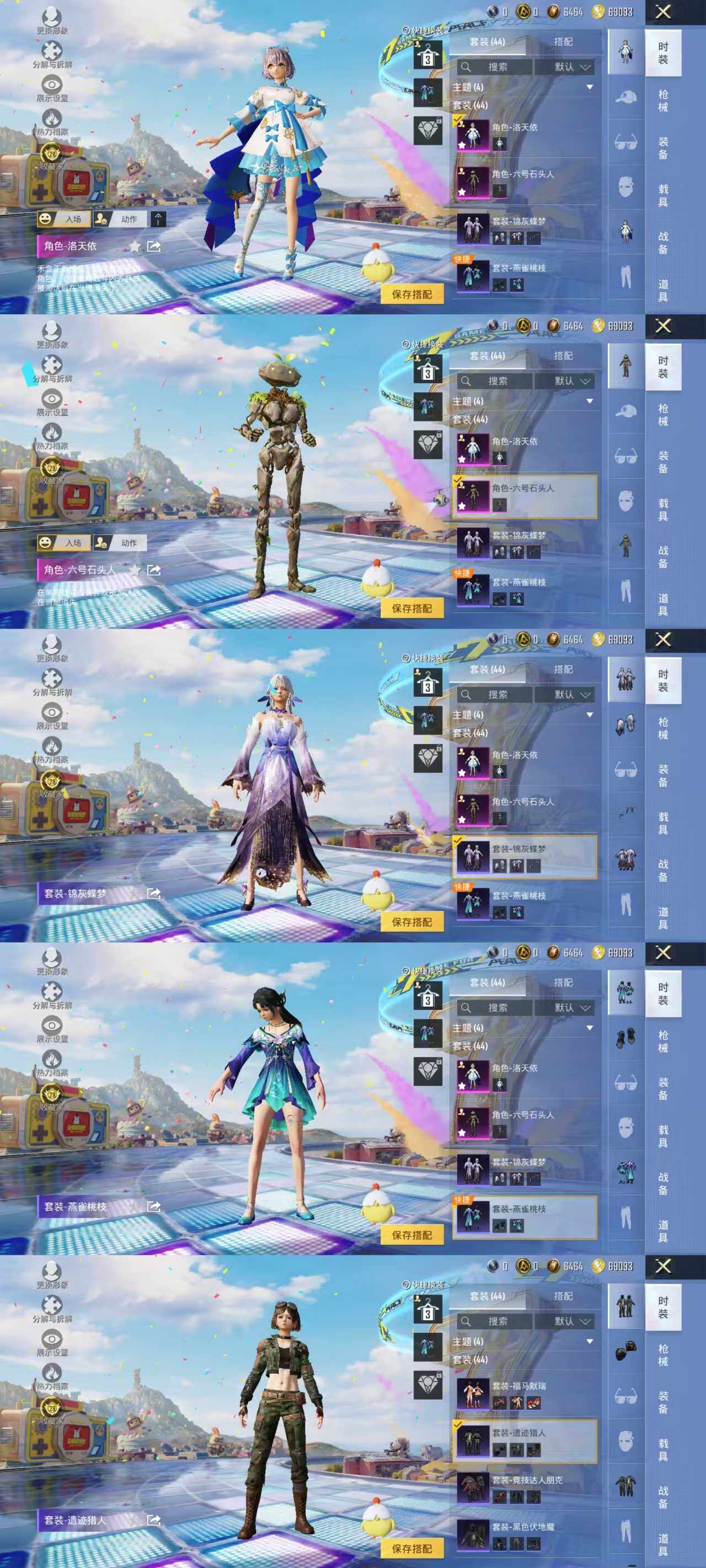 HPQM4300150和平精英账号详情图5 HPQM4300150和平精英账号详情图5