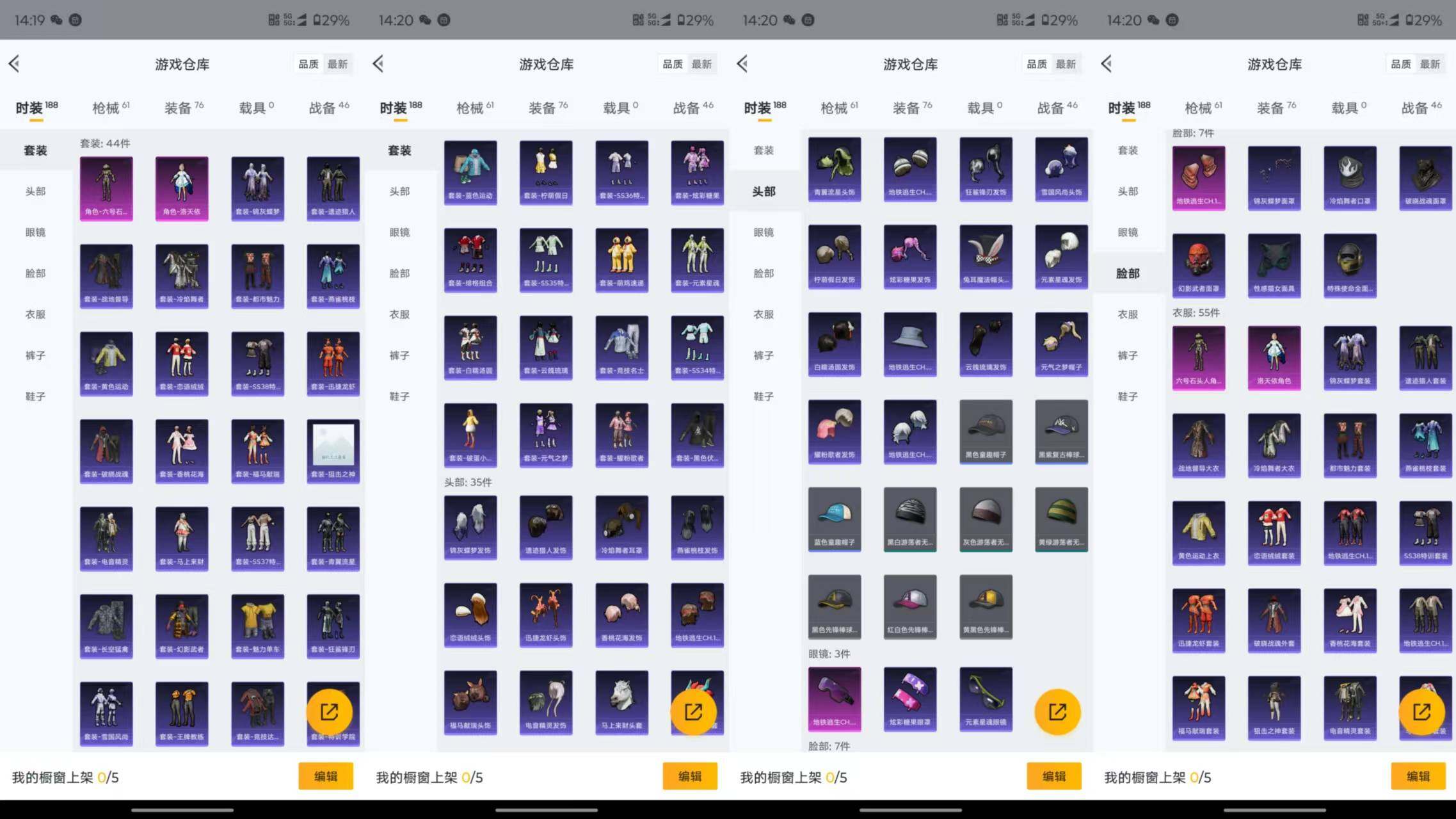 HPQM4300150和平精英账号详情图6 HPQM4300150和平精英账号详情图6