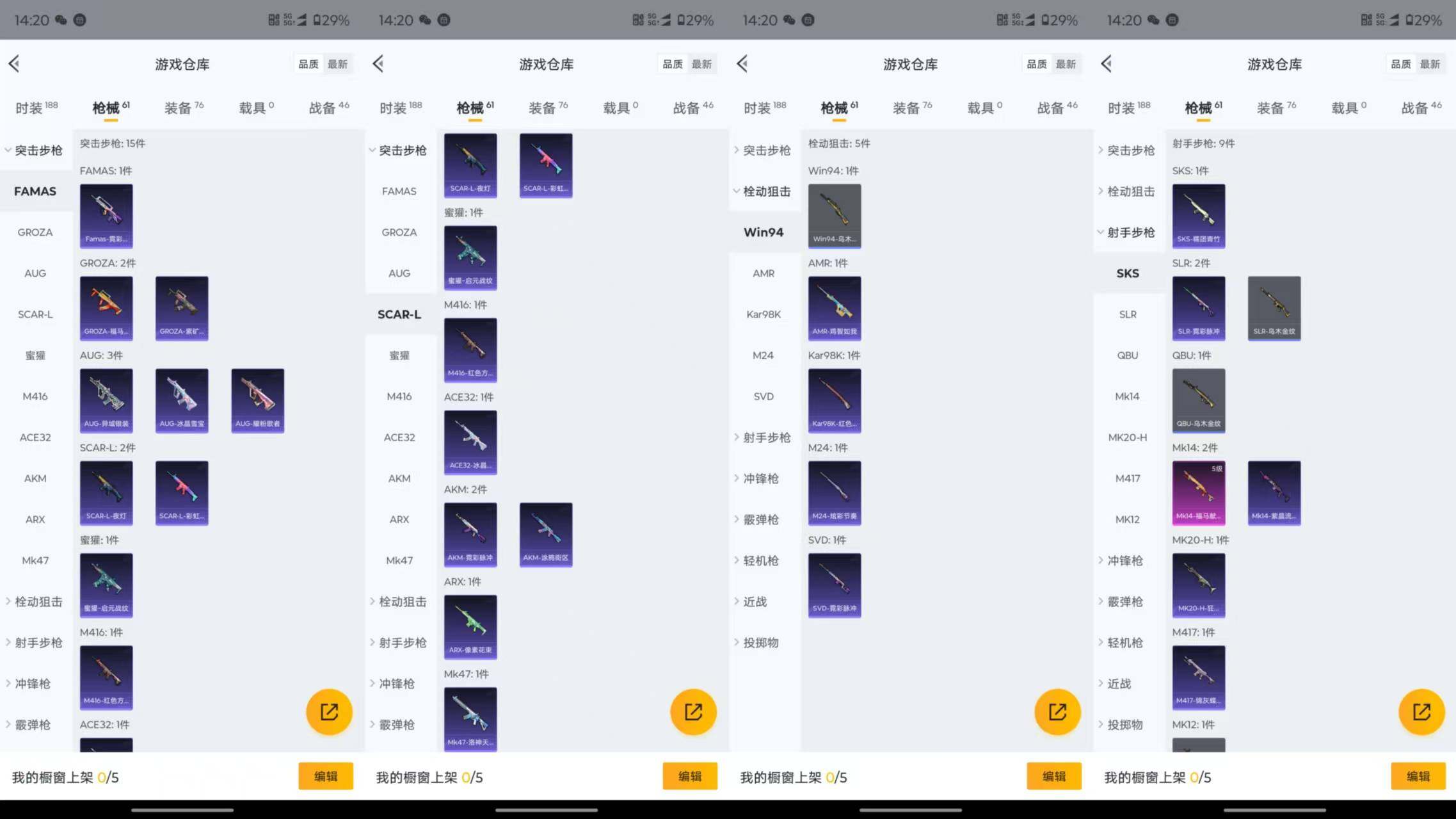 HPQM4300150和平精英账号详情图7 HPQM4300150和平精英账号详情图7