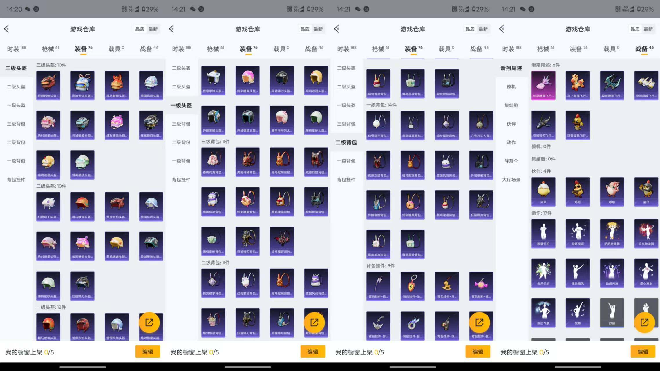 HPQM4300150和平精英账号详情图9 HPQM4300150和平精英账号详情图9