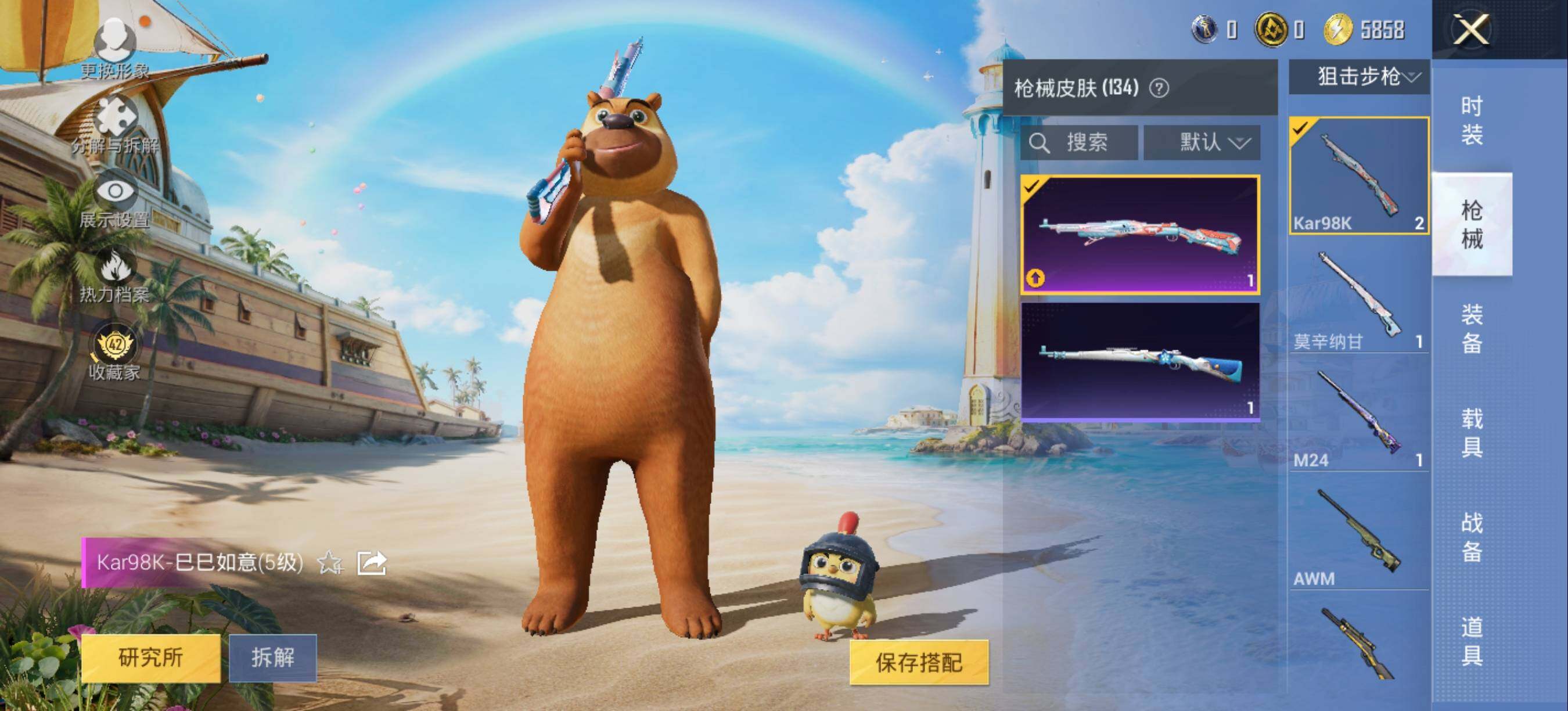 大图