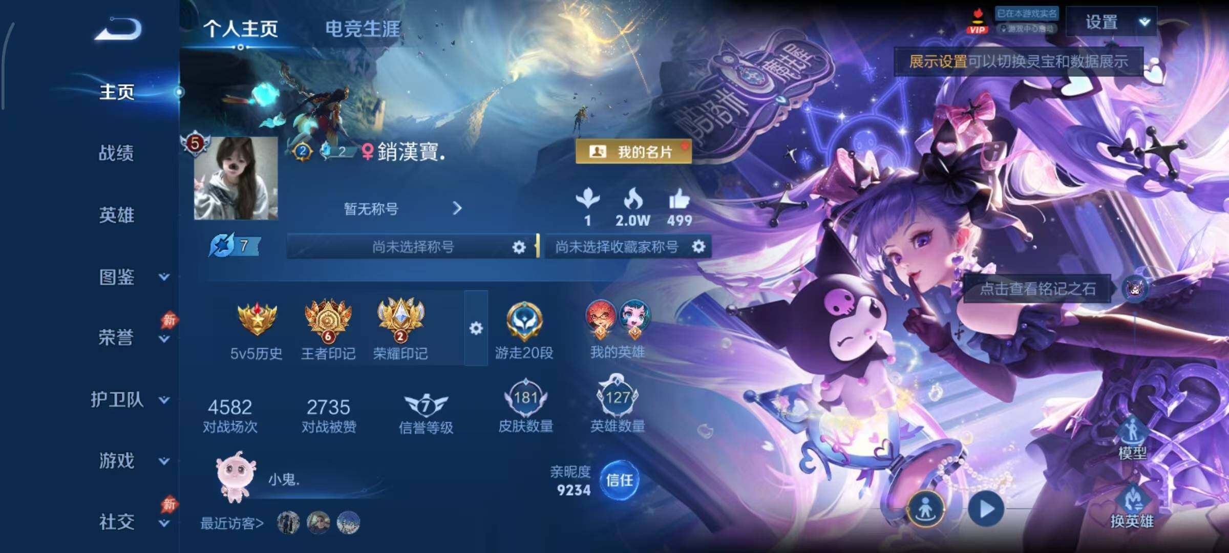 WZQM4518550王者荣耀账号详情图3 WZQM4518550王者荣耀账号详情图3