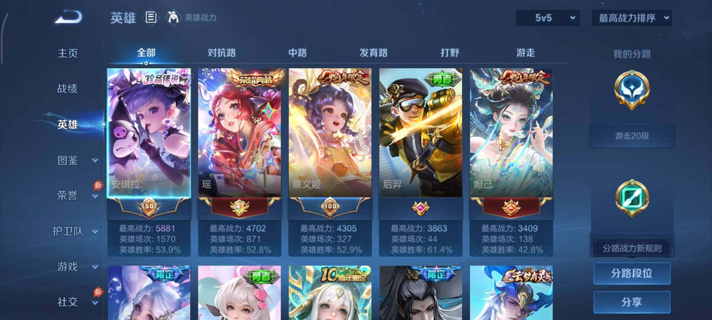 WZQM4518550王者荣耀账号详情图4 WZQM4518550王者荣耀账号详情图4