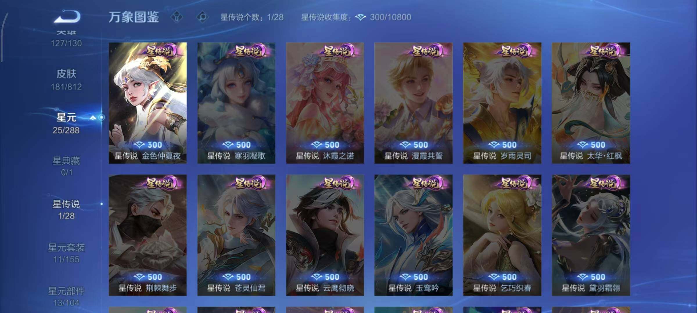 WZQM4518550王者荣耀账号详情图9 WZQM4518550王者荣耀账号详情图9