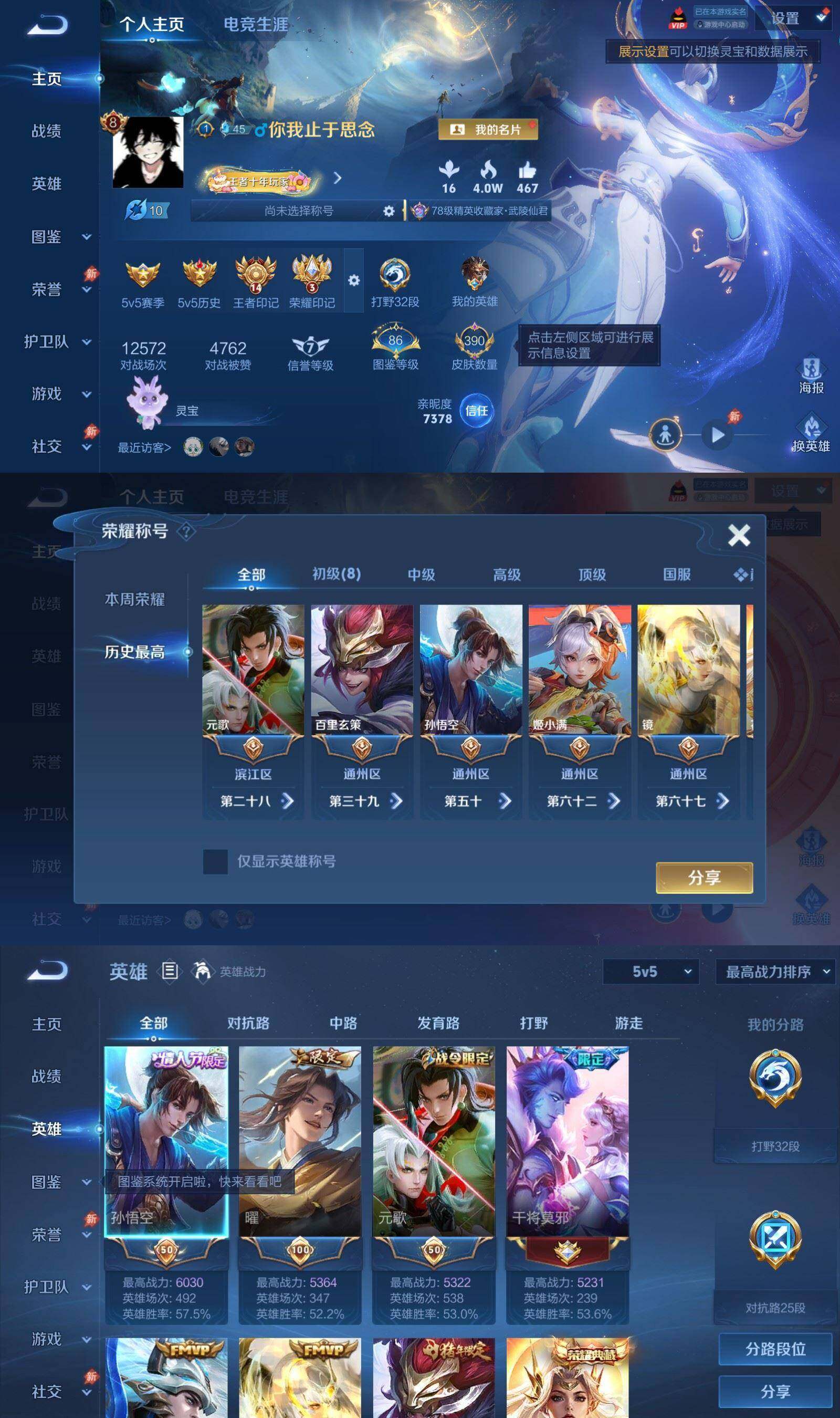 账号详情图片