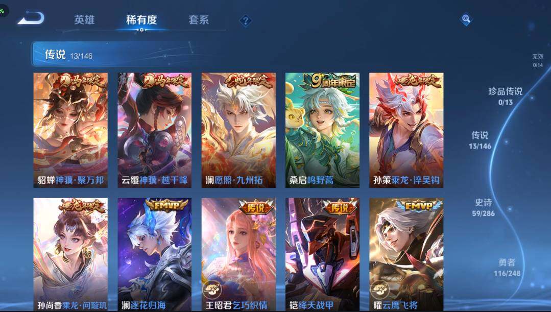 WZQM4522254王者荣耀账号详情图6 WZQM4522254王者荣耀账号详情图6