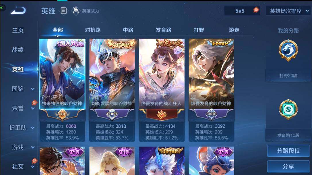 WZQM4522254王者荣耀账号详情图5 WZQM4522254王者荣耀账号详情图5