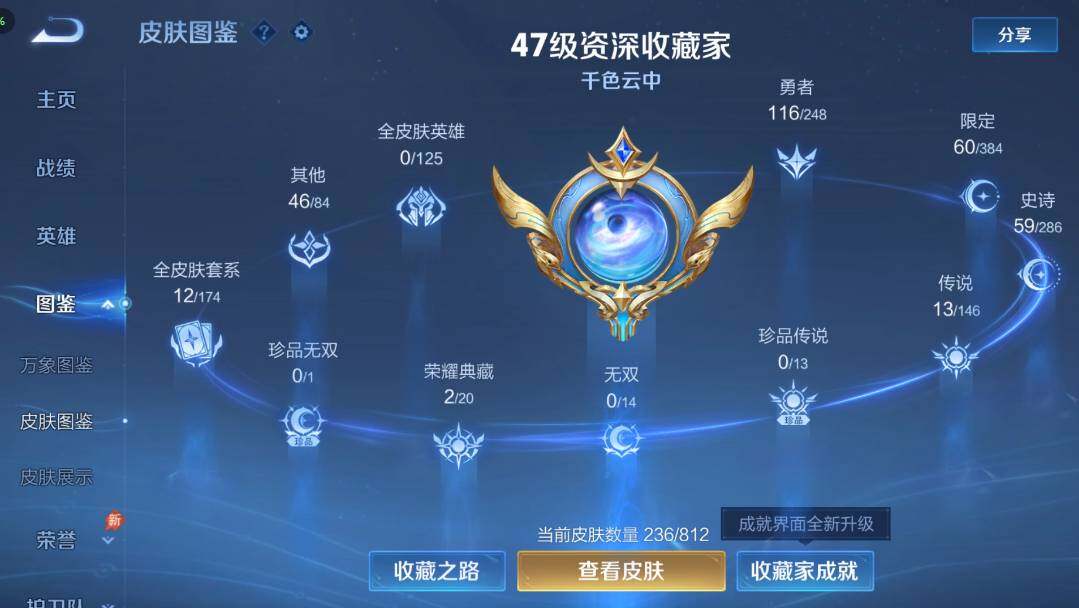 WZQM4522254王者荣耀账号详情图3 WZQM4522254王者荣耀账号详情图3