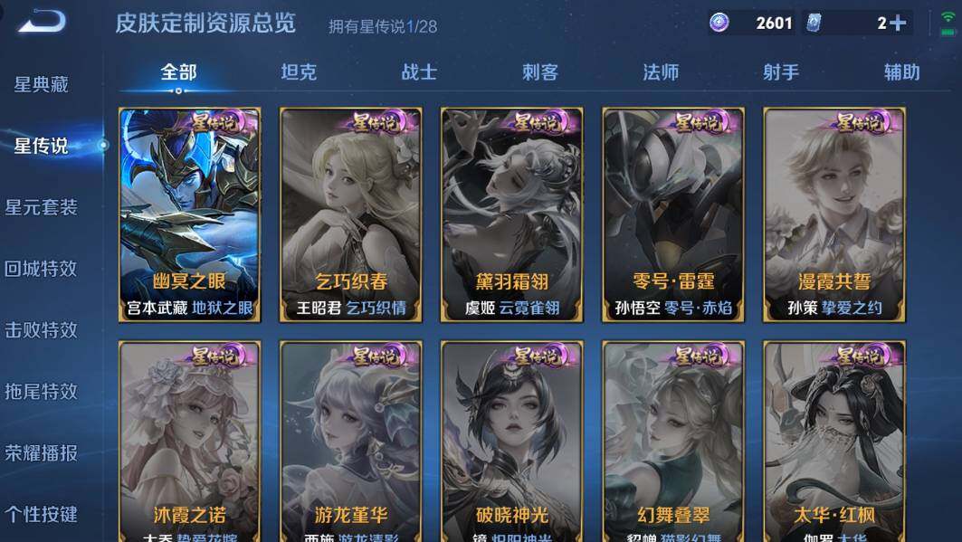 WZQM4522254王者荣耀账号详情图8 WZQM4522254王者荣耀账号详情图8