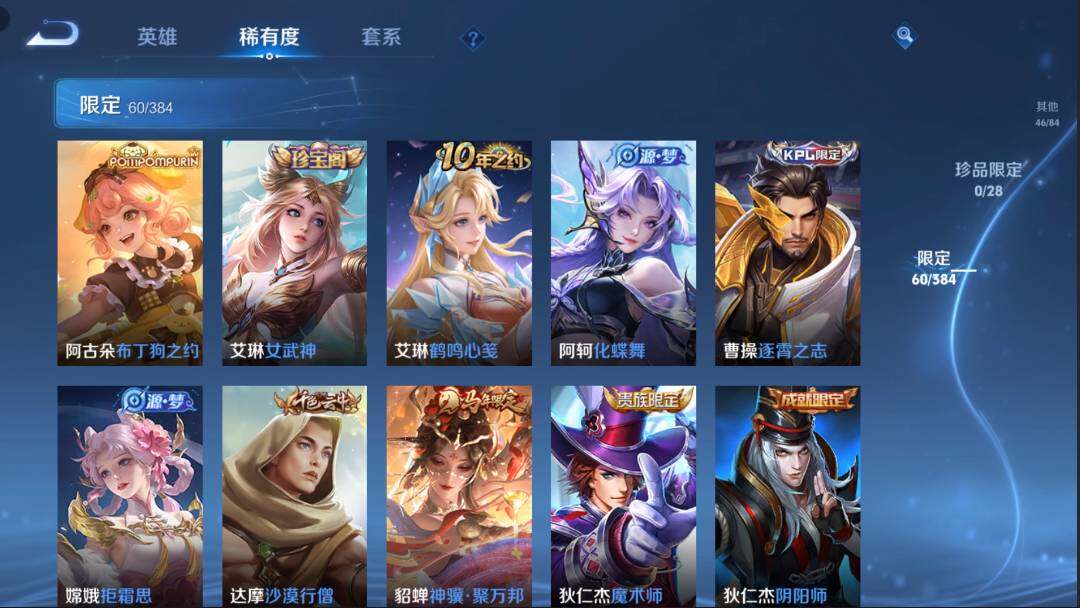 WZQM4522254王者荣耀账号详情图10 WZQM4522254王者荣耀账号详情图10