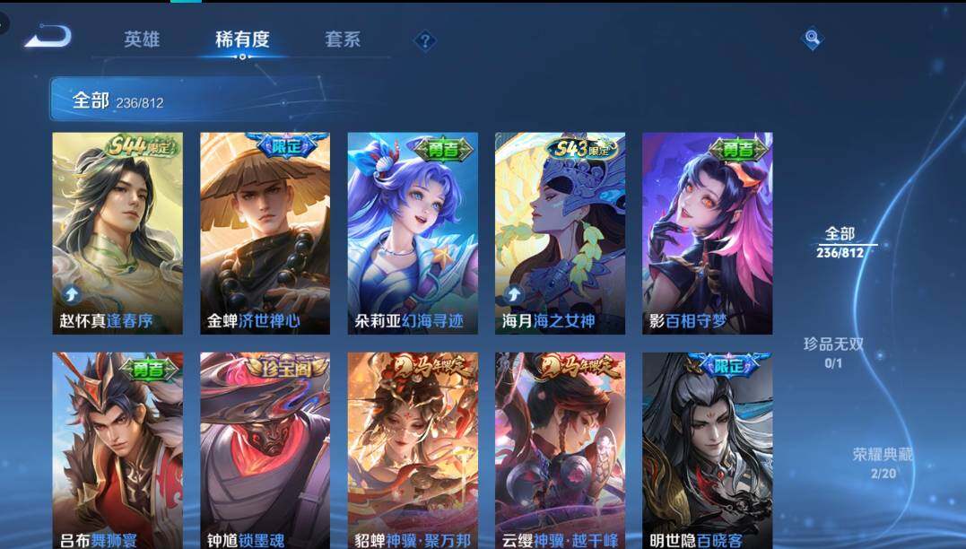 WZQM4522254王者荣耀账号详情图11 WZQM4522254王者荣耀账号详情图11