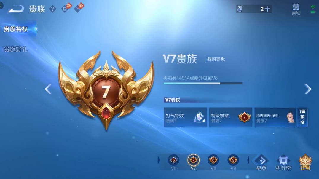 WZQM4522254王者荣耀账号详情图17 WZQM4522254王者荣耀账号详情图17
