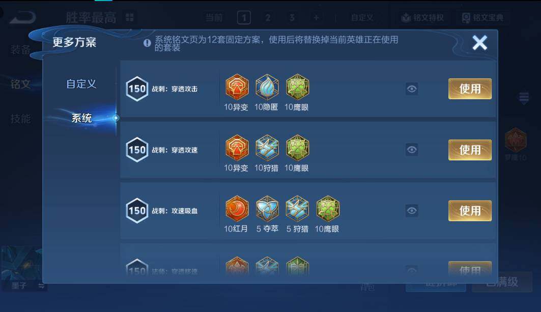 WZQM4522254王者荣耀账号详情图15 WZQM4522254王者荣耀账号详情图15