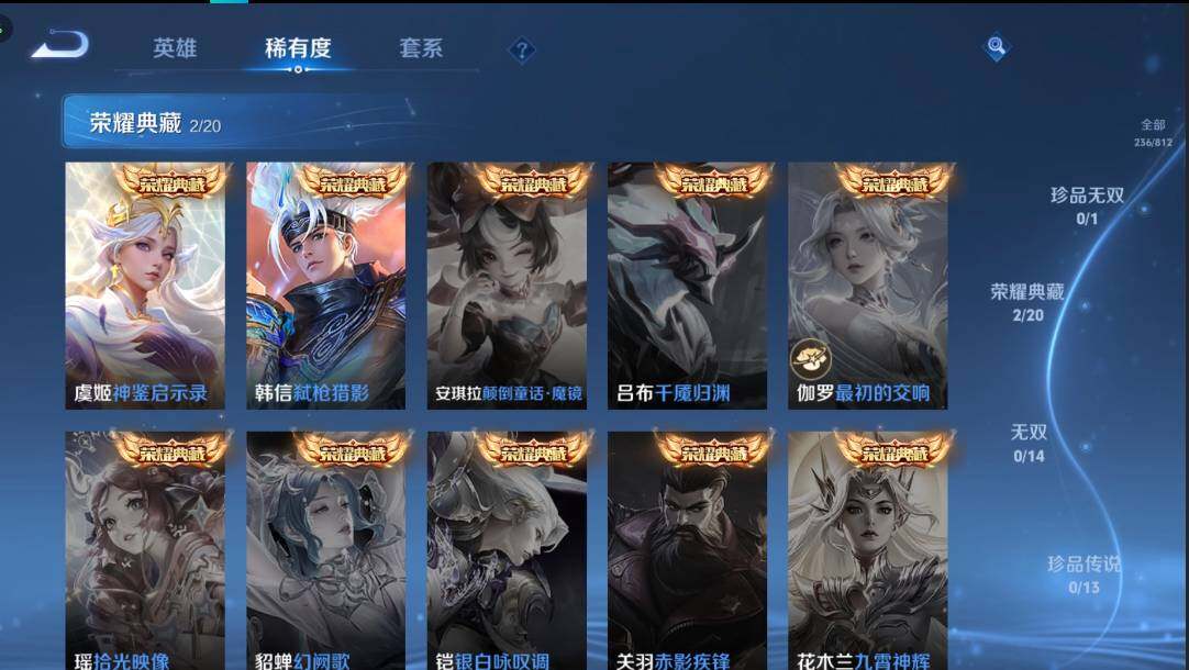 WZQM4522254王者荣耀账号详情图9 WZQM4522254王者荣耀账号详情图9