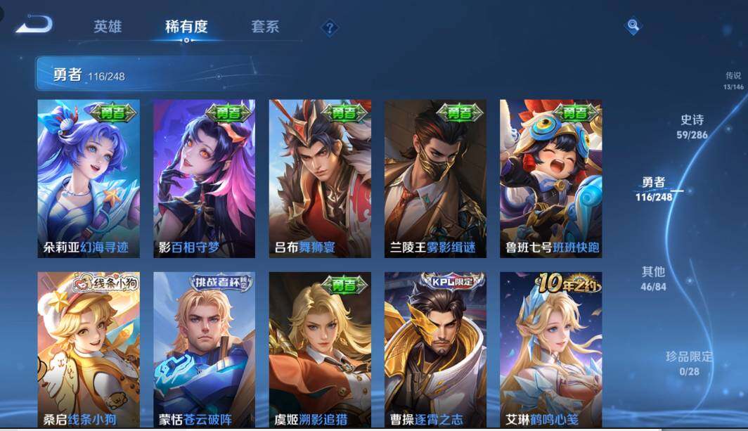 WZQM4522254王者荣耀账号详情图13 WZQM4522254王者荣耀账号详情图13