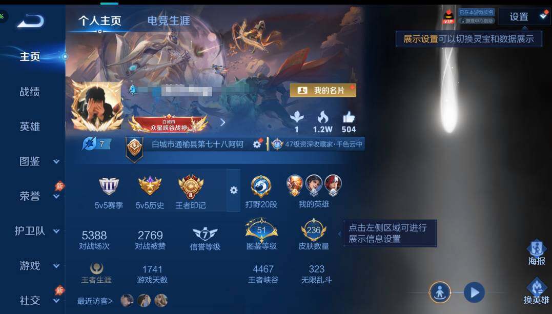 王者荣耀账号苹果QQ苹果Q-V7--128英雄-236皮肤-2典藏皮肤-13传说-56史诗
【荣耀典藏】：韩信弑枪猎影，