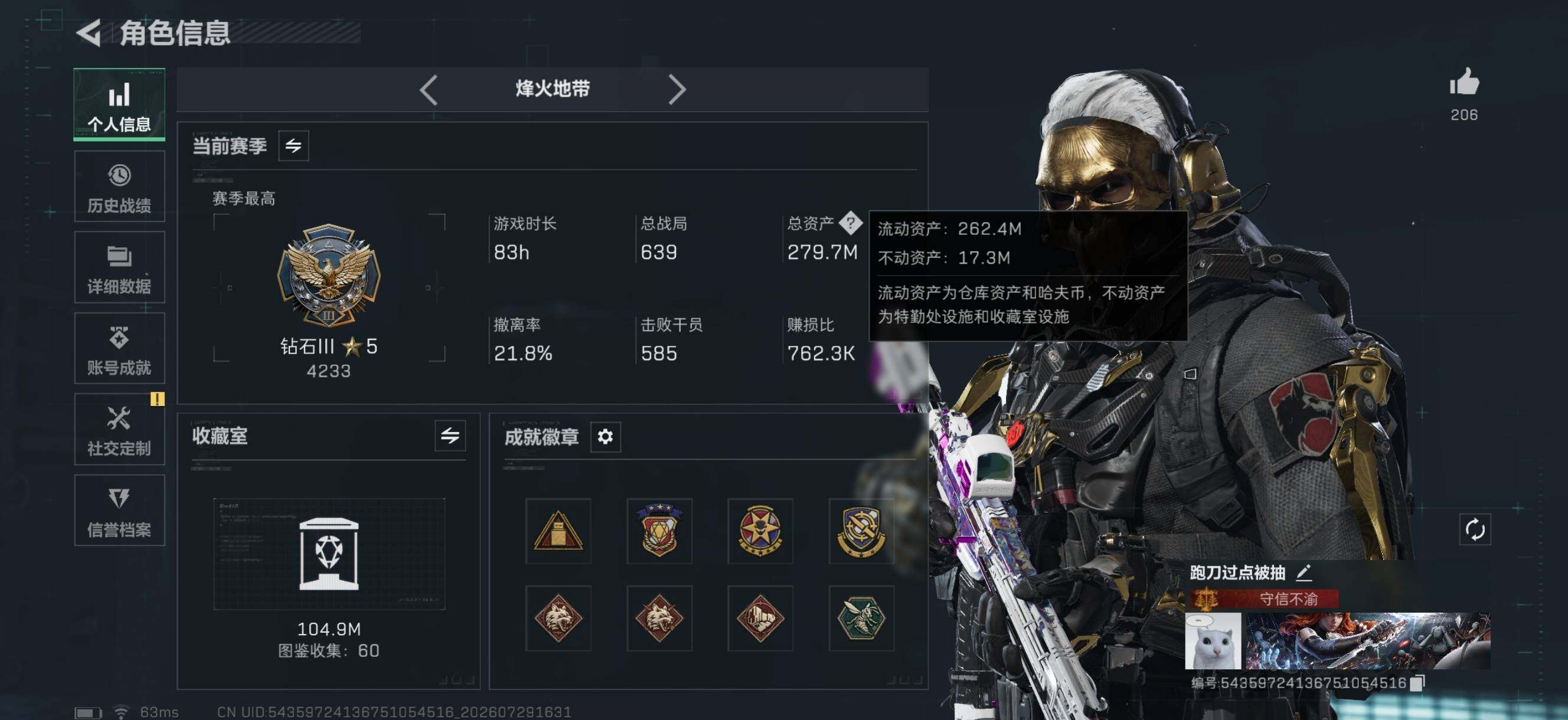 SJZMMN4268603三角洲行动账号详情图7