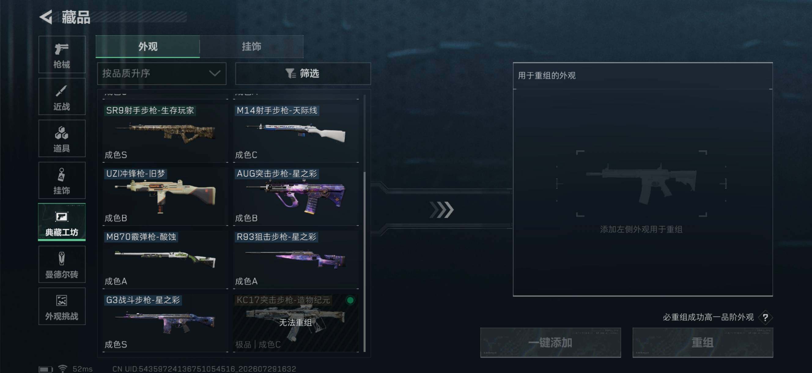 SJZMMN4268603三角洲行动账号详情图11