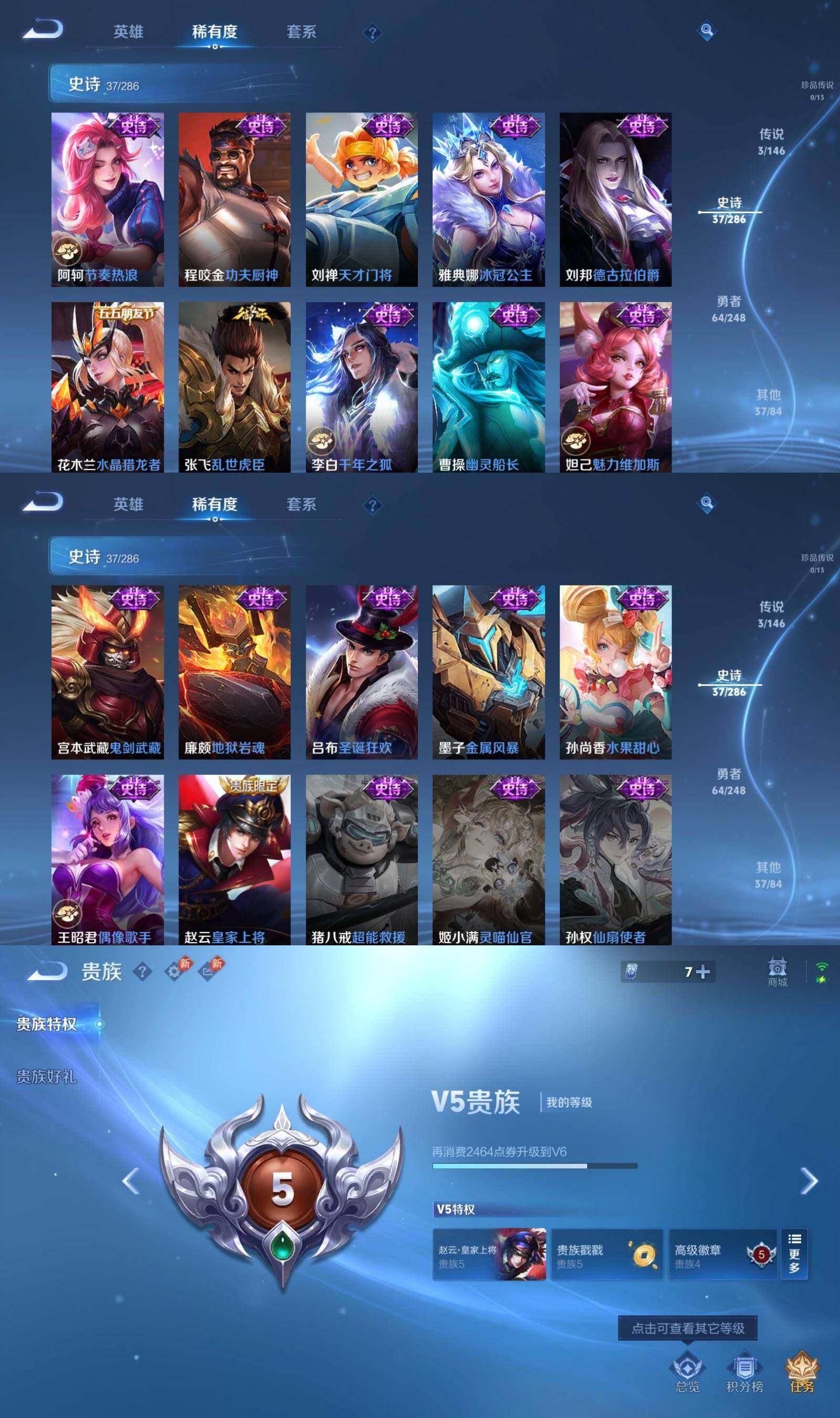 WZPX4518783王者荣耀账号详情图5 WZPX4518783王者荣耀账号详情图5