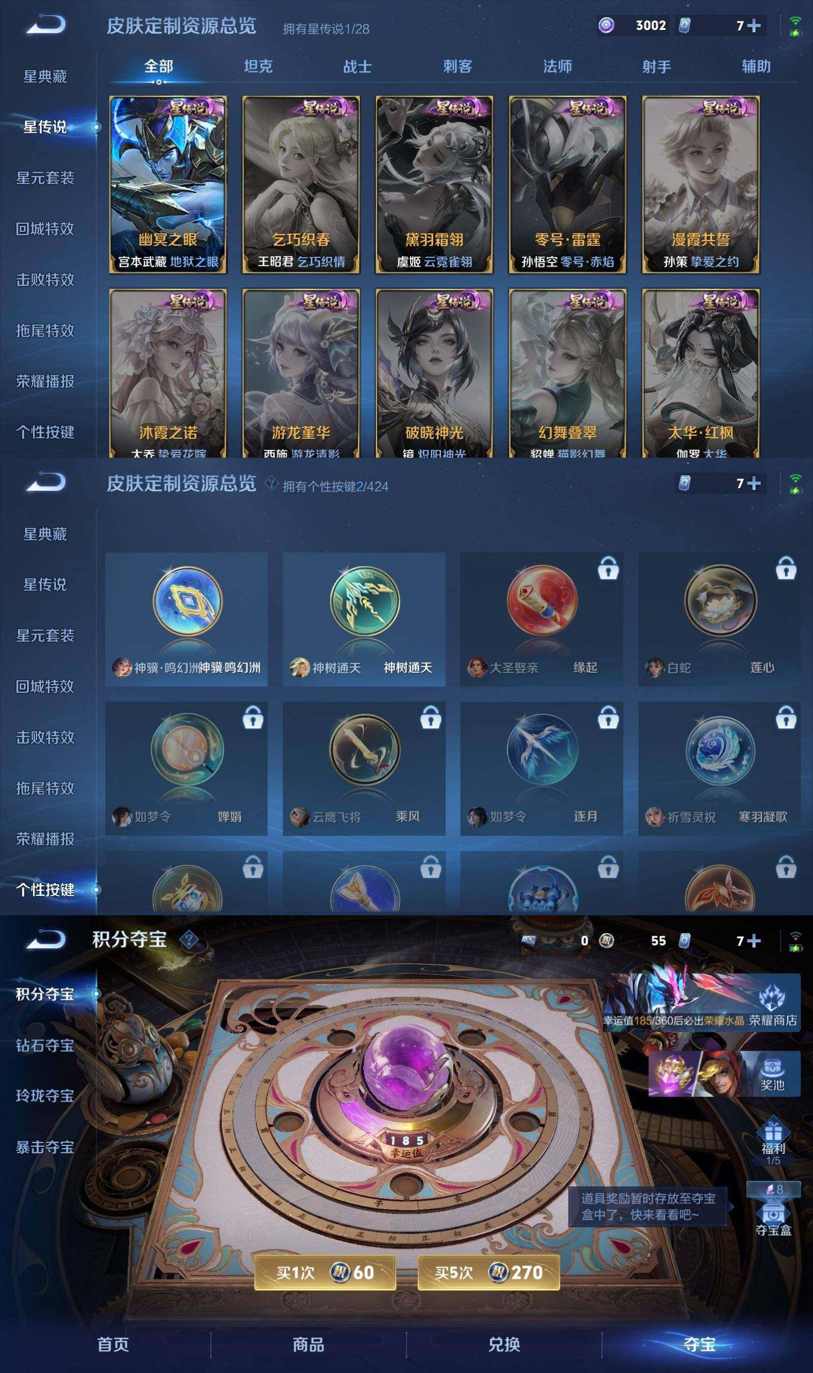 WZPX4518783王者荣耀账号详情图6 WZPX4518783王者荣耀账号详情图6