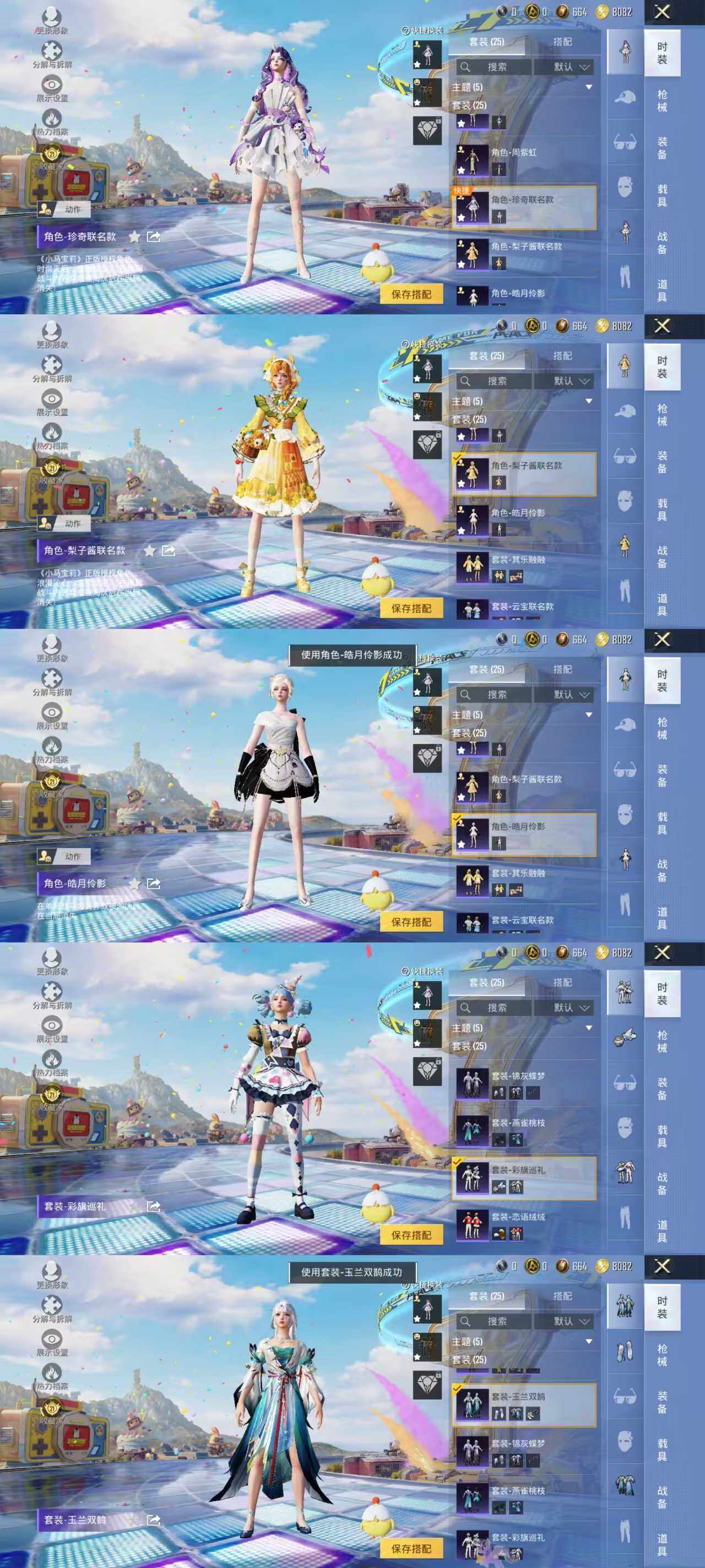HPQM4300252和平精英账号详情图4