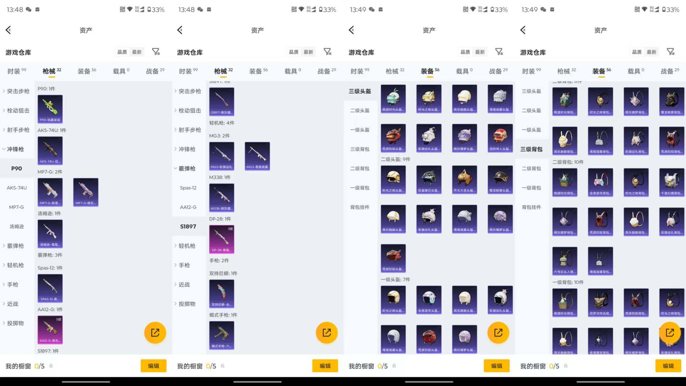 HPQM4300252和平精英账号详情图9