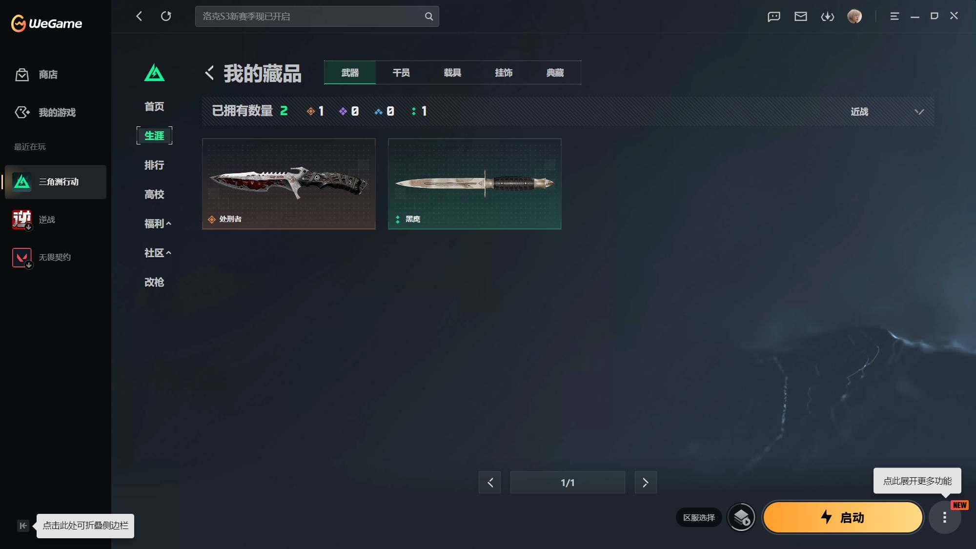 SJZEY4219866三角洲行动账号详情图4 SJZEY4219866三角洲行动账号详情图4