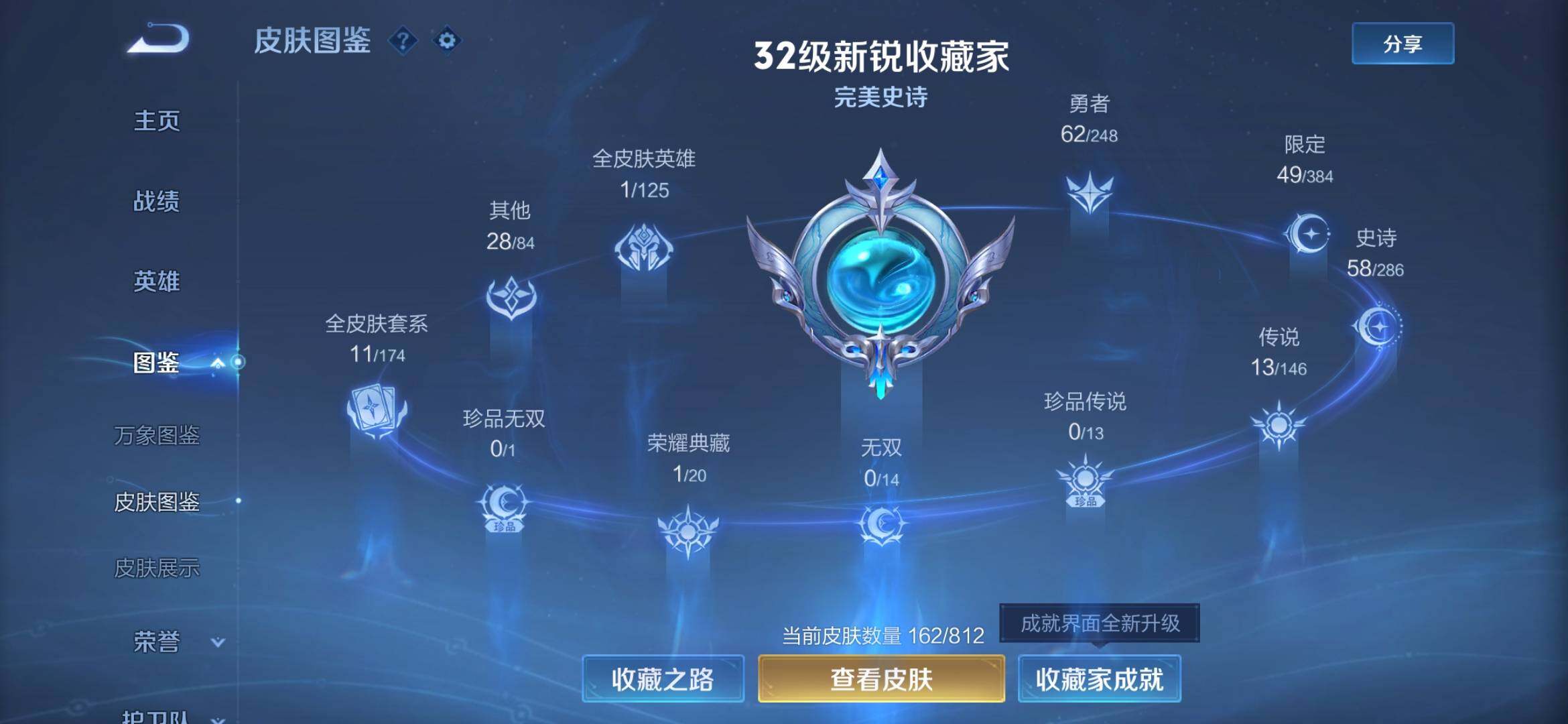 WZQM4521909王者荣耀账号详情图5
