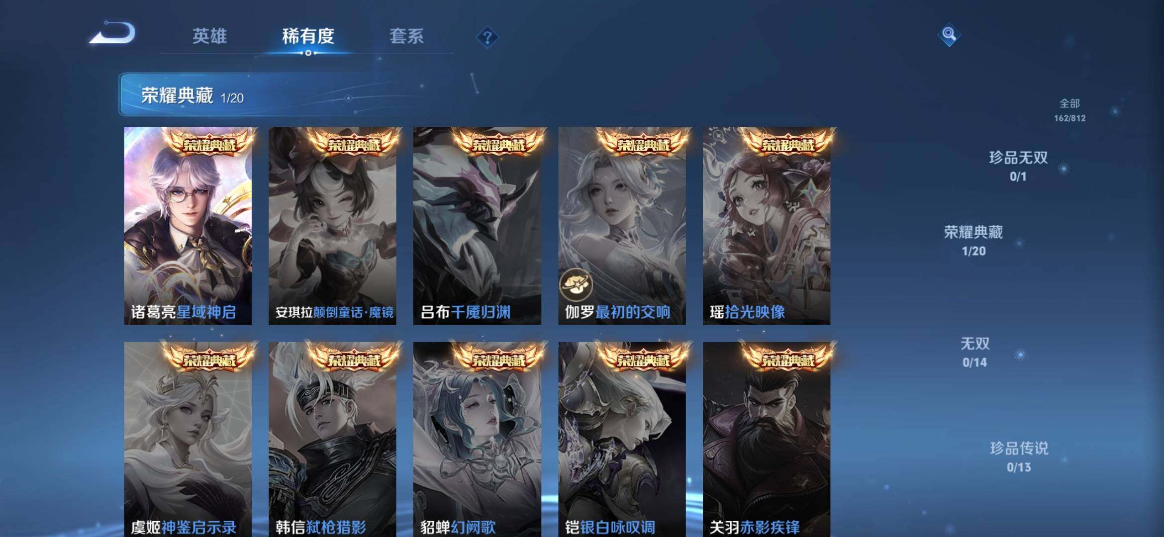 WZQM4521909王者荣耀账号详情图6