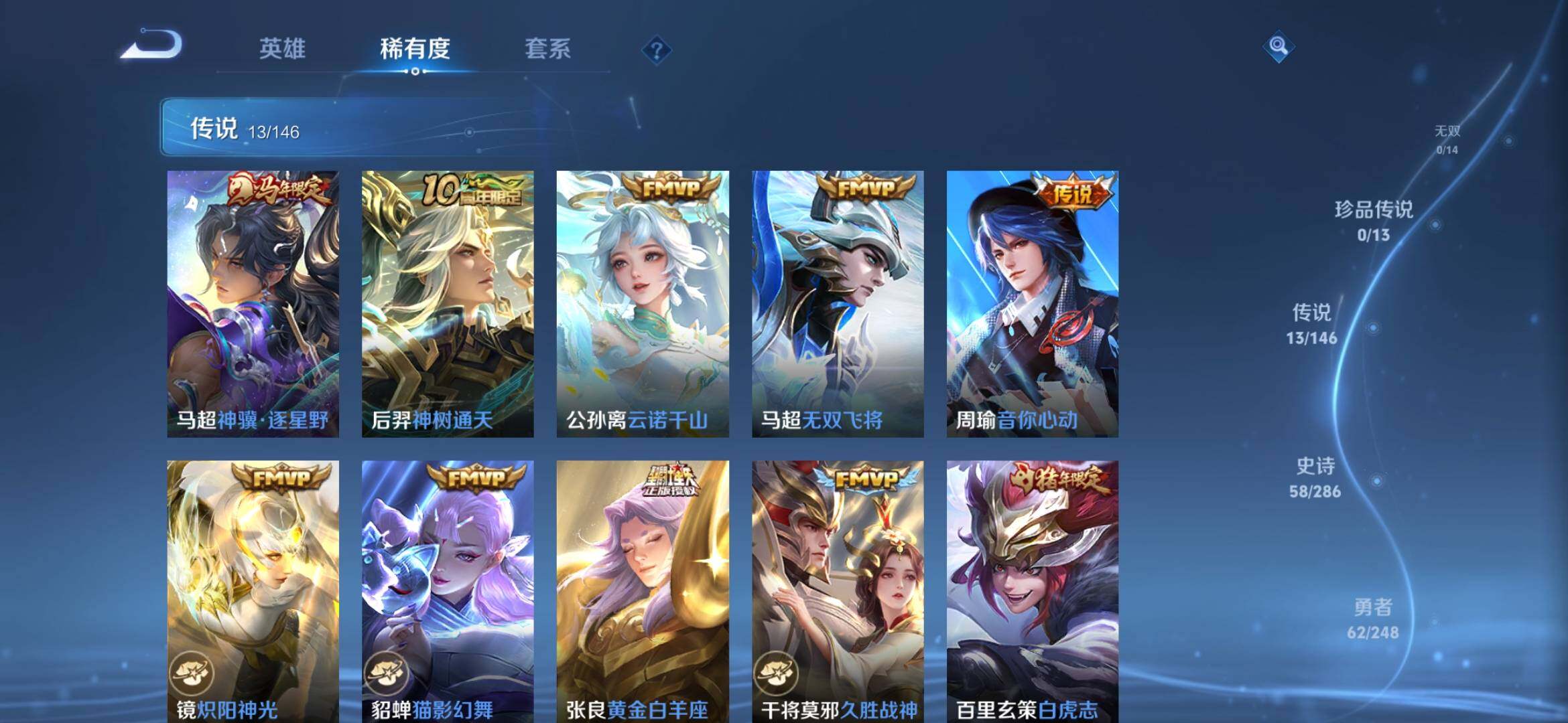 WZQM4521909王者荣耀账号详情图7