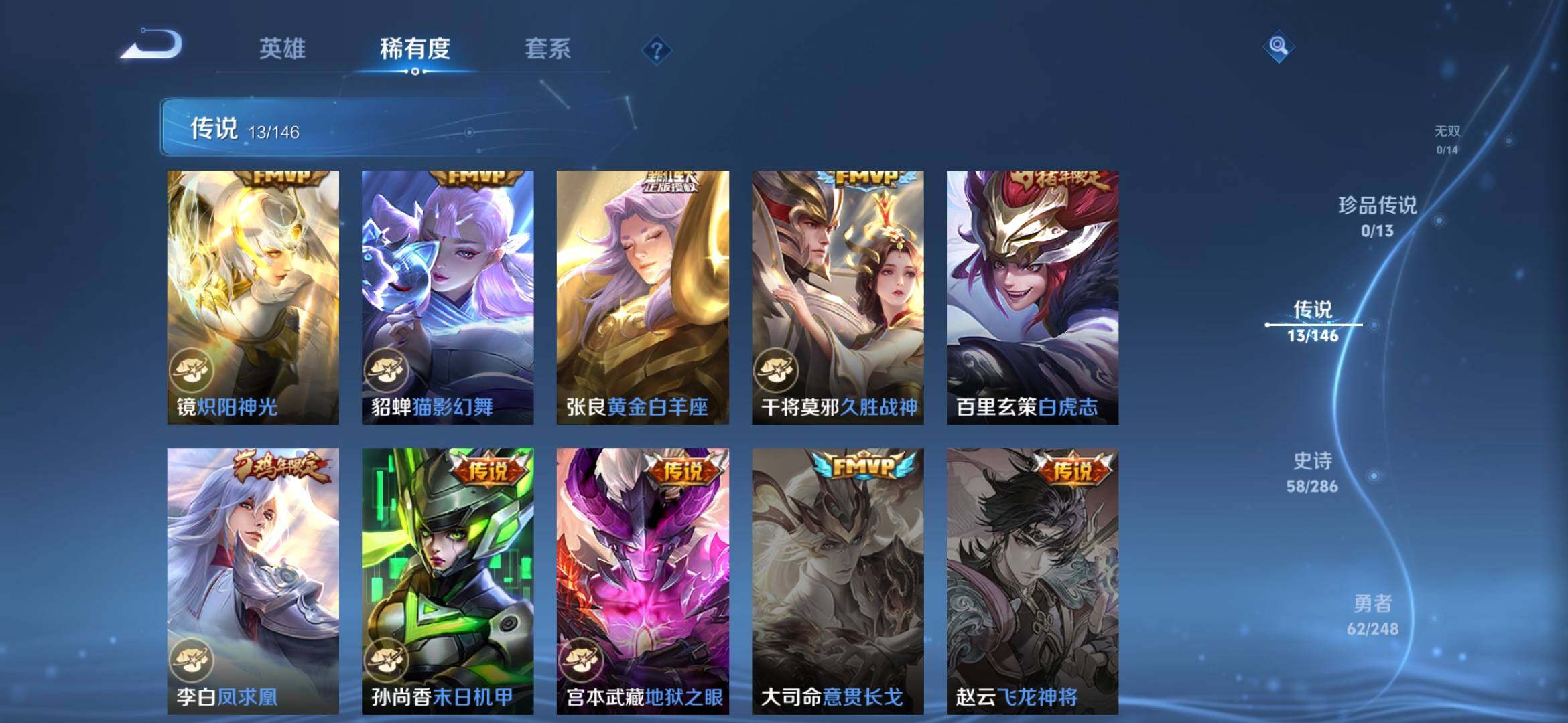 WZQM4521909王者荣耀账号详情图8