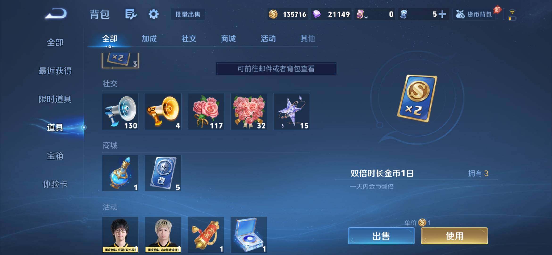 WZQM4521909王者荣耀账号详情图12