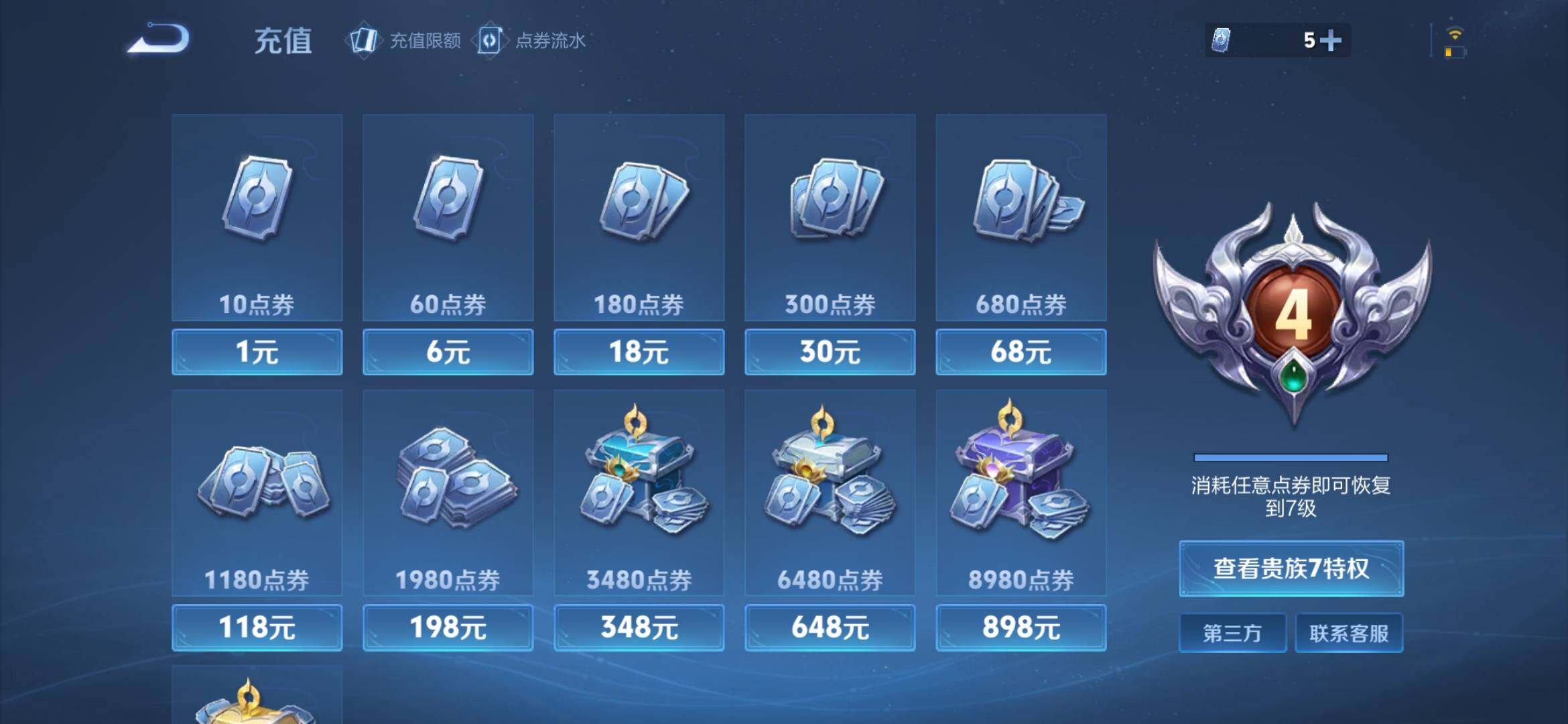 WZQM4521909王者荣耀账号详情图13