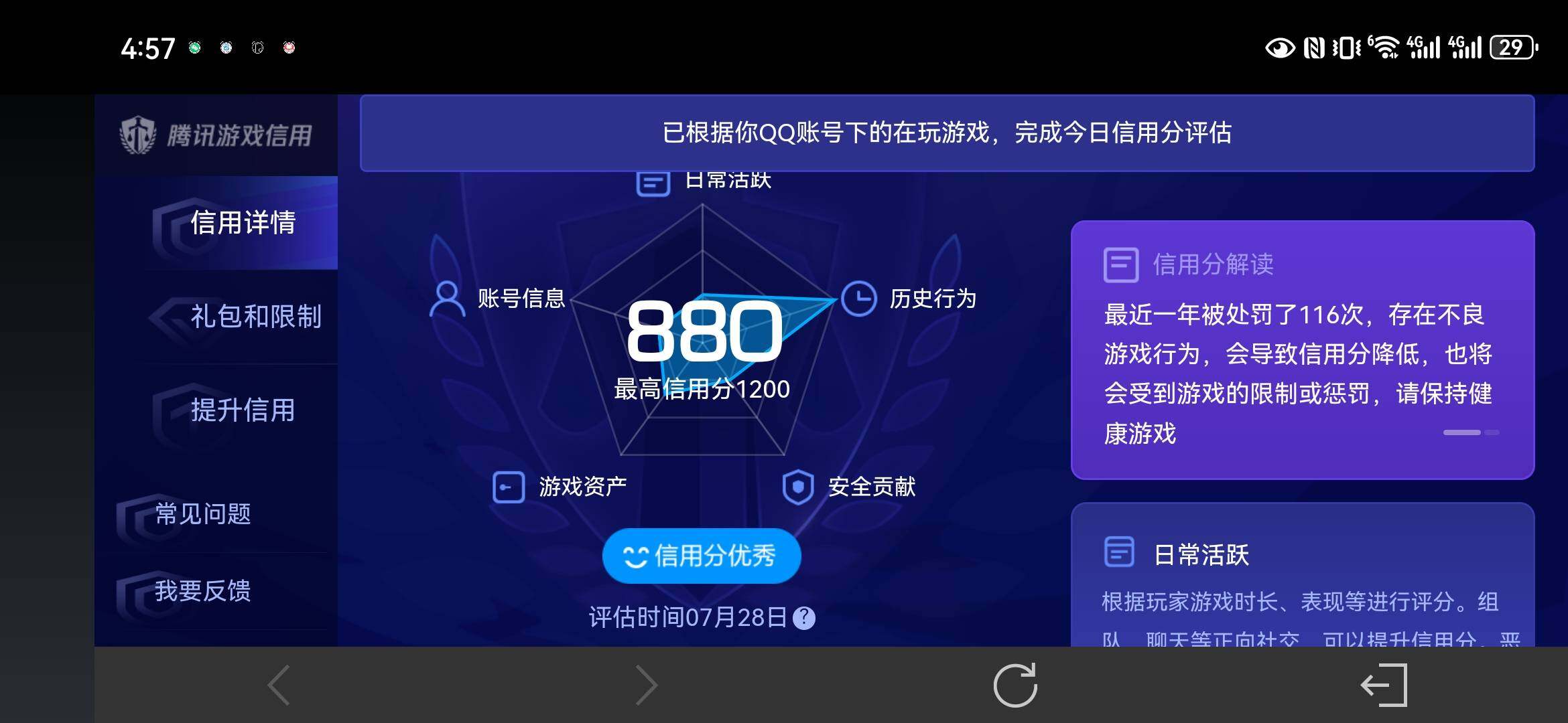 WZQM4521909王者荣耀账号详情图14