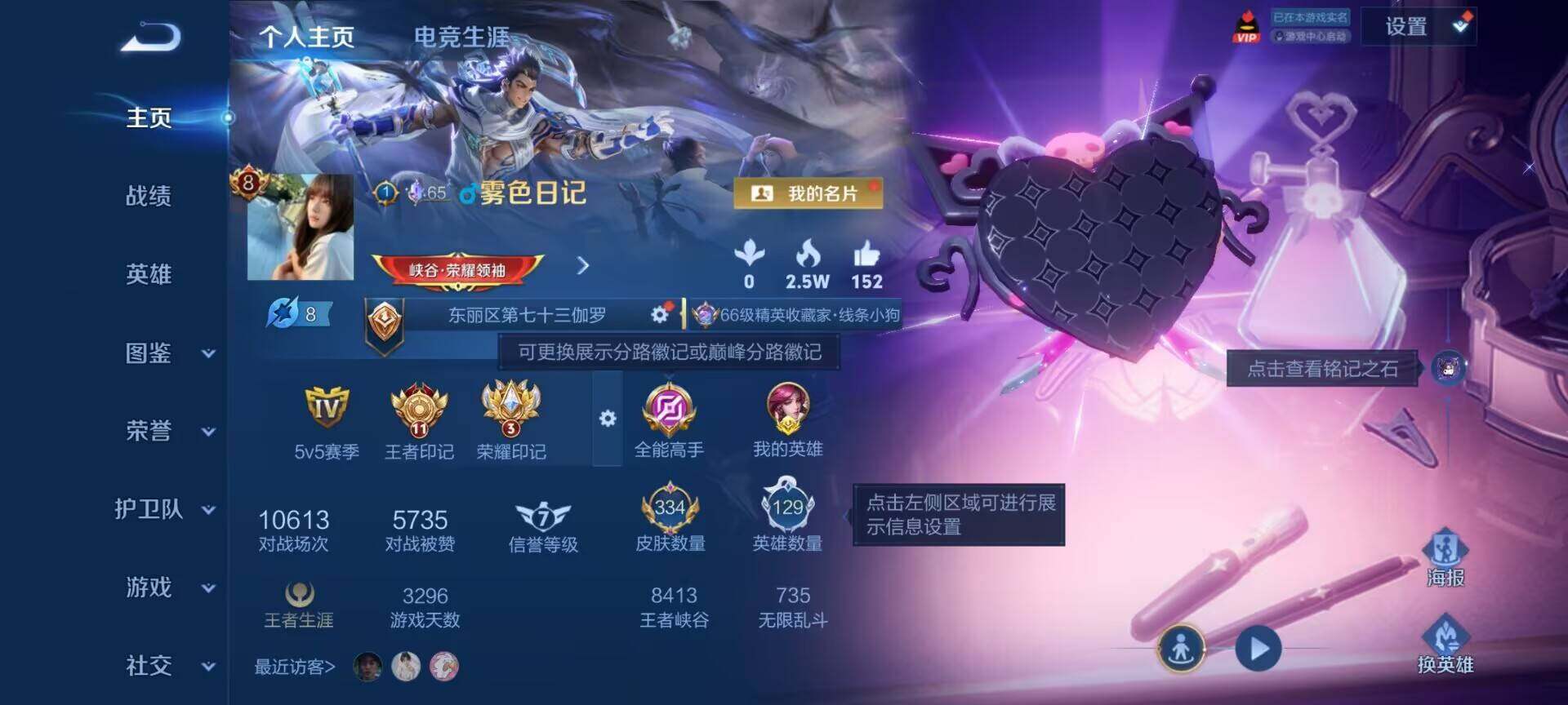 WZQM4518689王者荣耀账号详情图4