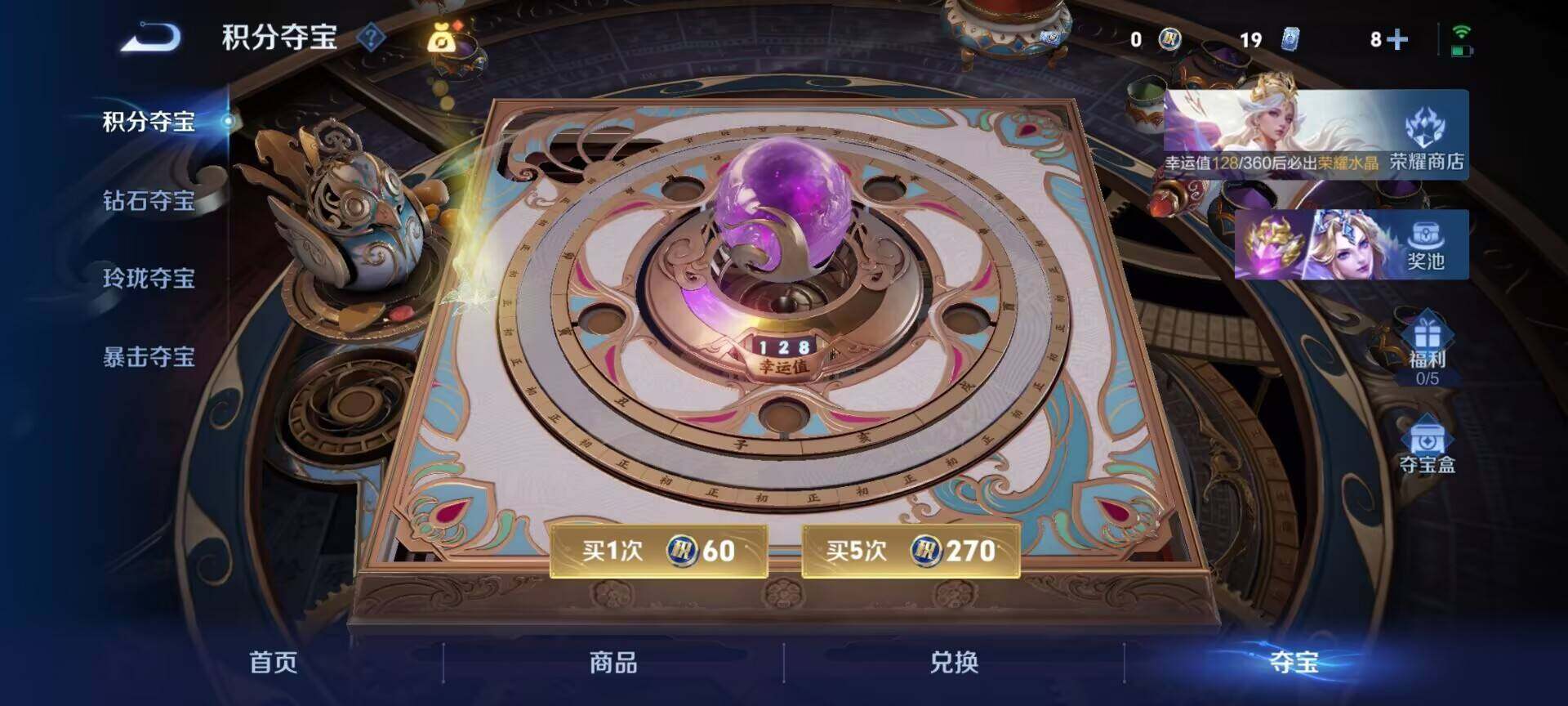WZQM4518689王者荣耀账号详情图5