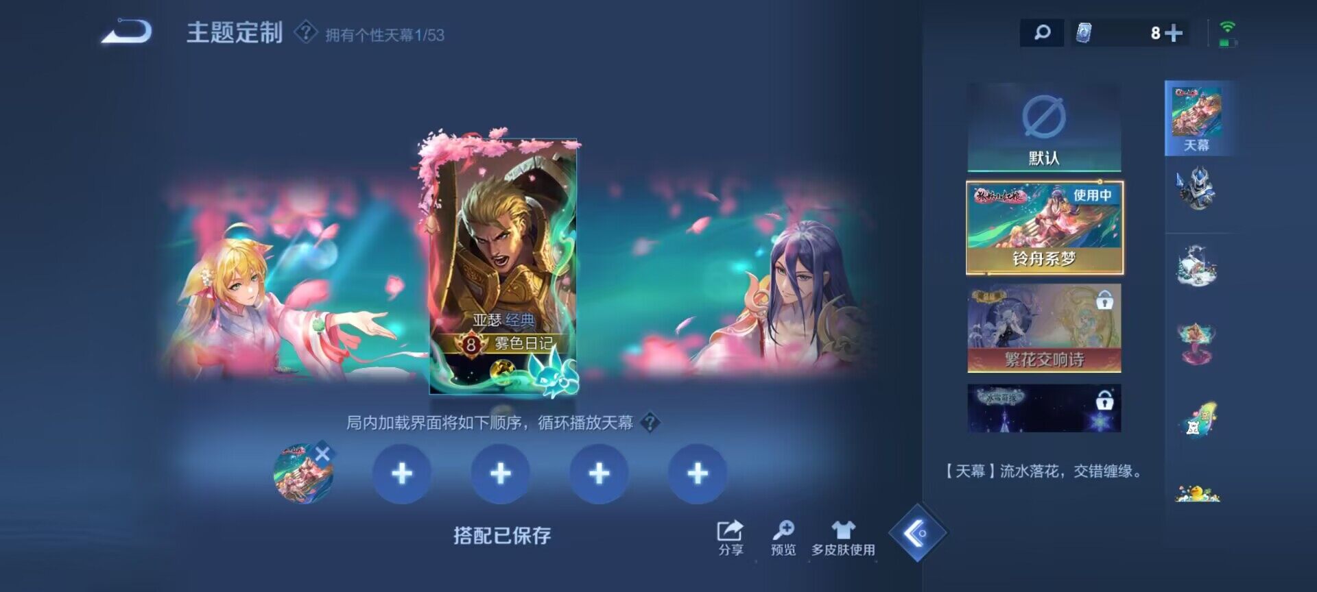 WZQM4518689王者荣耀账号详情图6