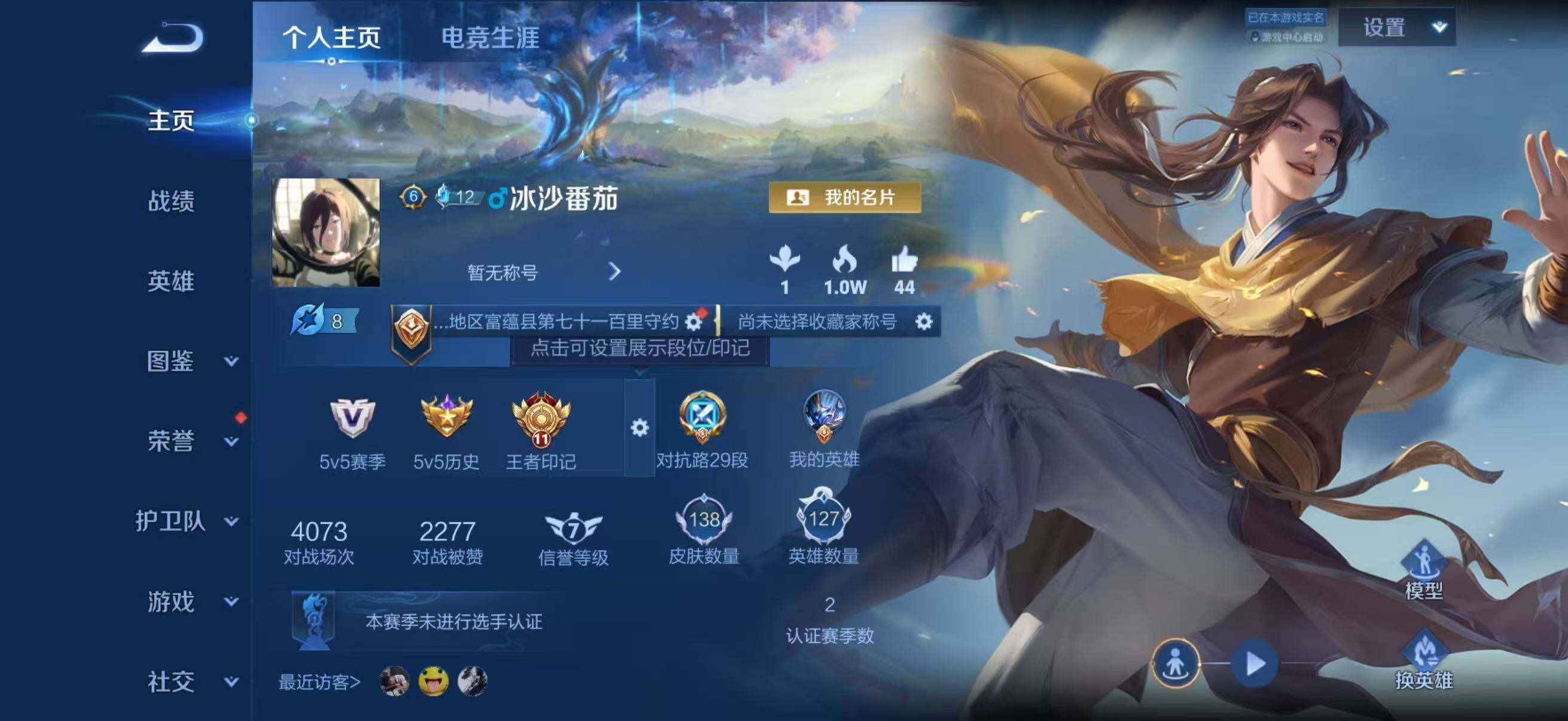 WZQM4518693王者荣耀账号详情图3 WZQM4518693王者荣耀账号详情图3