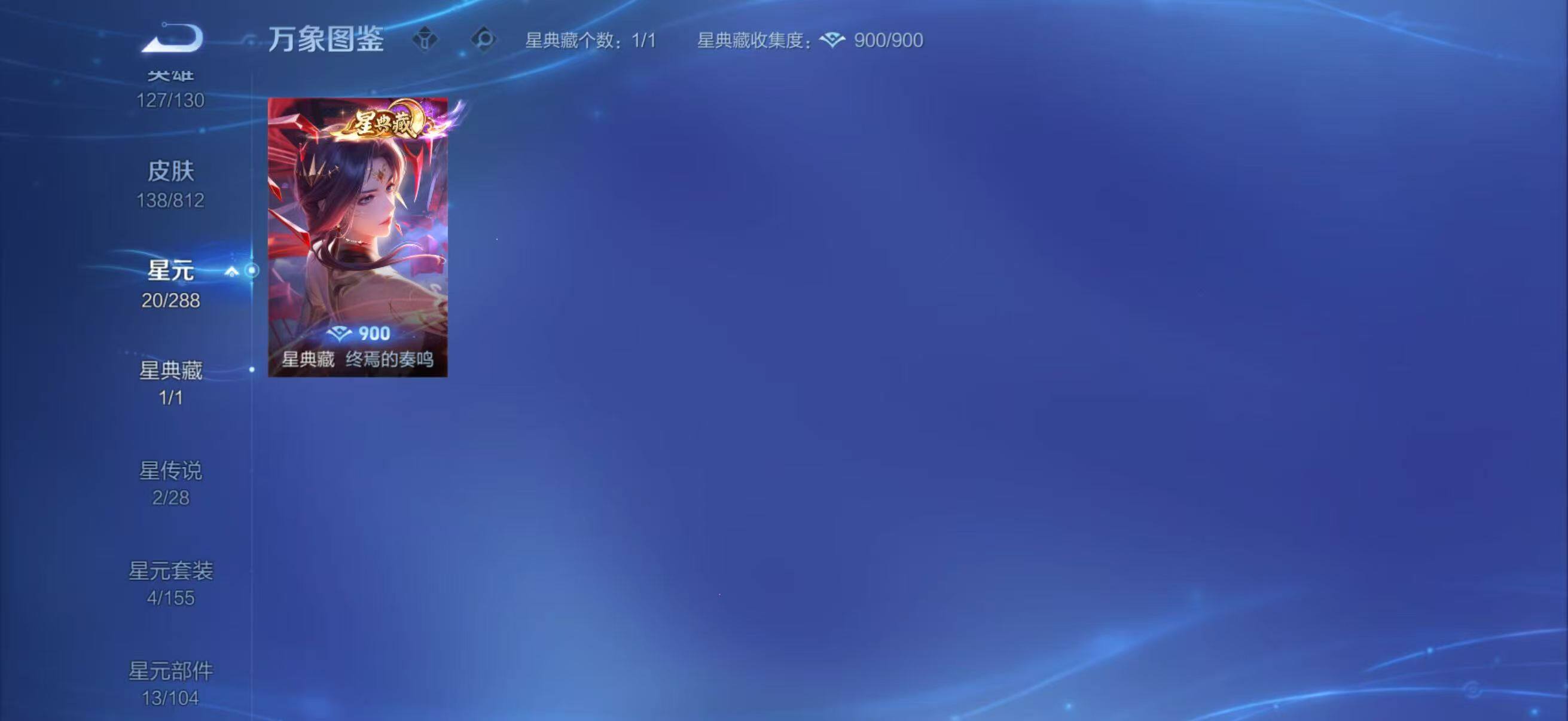 WZQM4518693王者荣耀账号详情图9 WZQM4518693王者荣耀账号详情图9