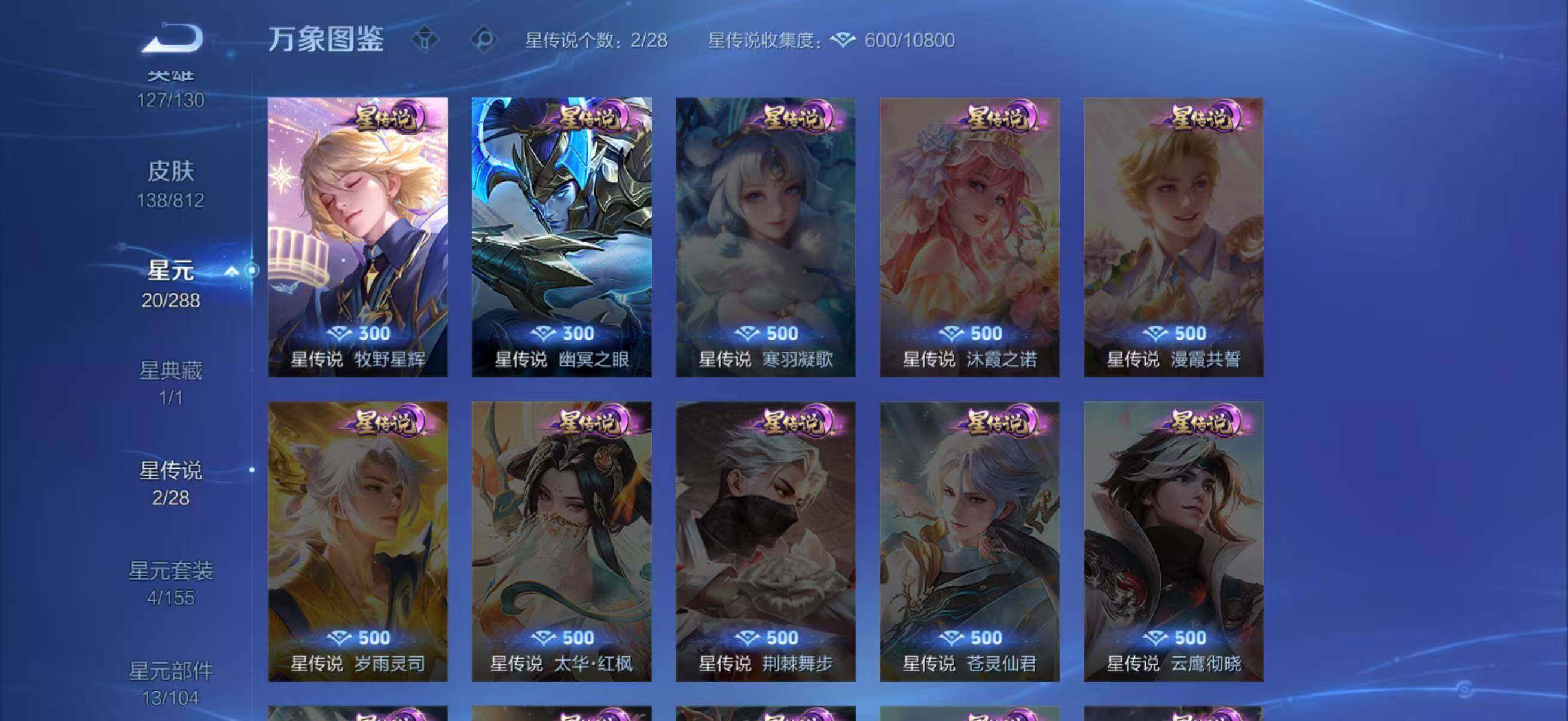 WZQM4518693王者荣耀账号详情图10 WZQM4518693王者荣耀账号详情图10