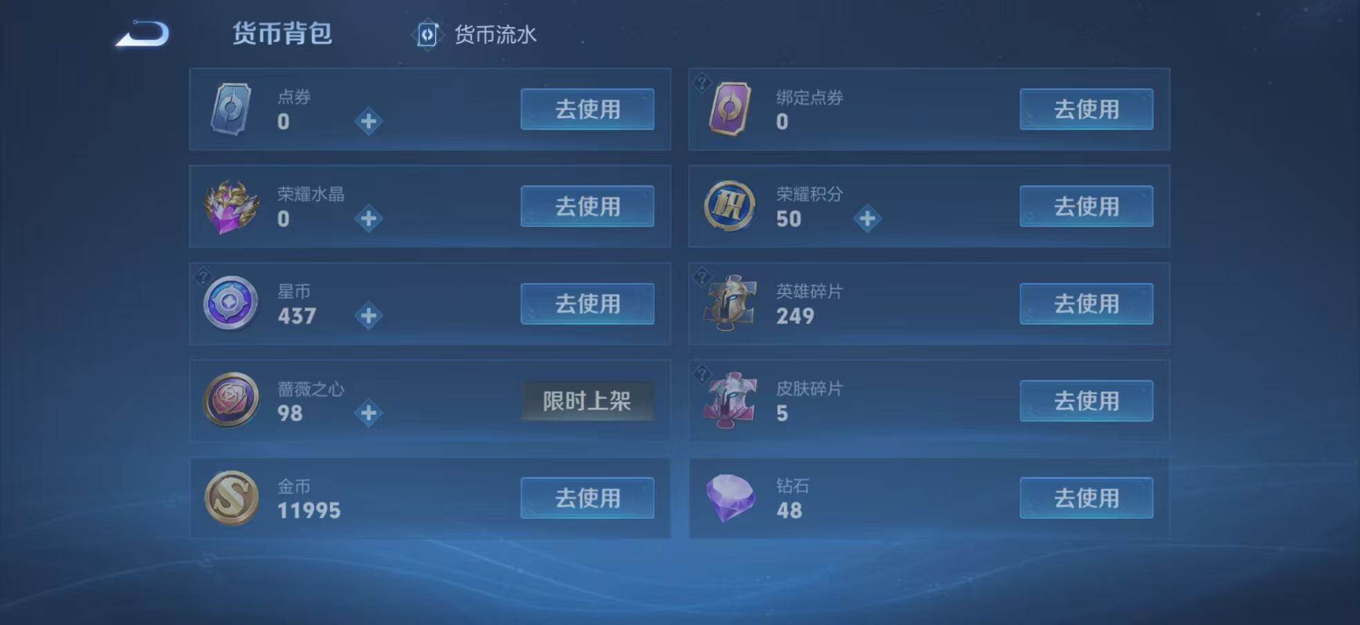 WZQM4518693王者荣耀账号详情图13 WZQM4518693王者荣耀账号详情图13