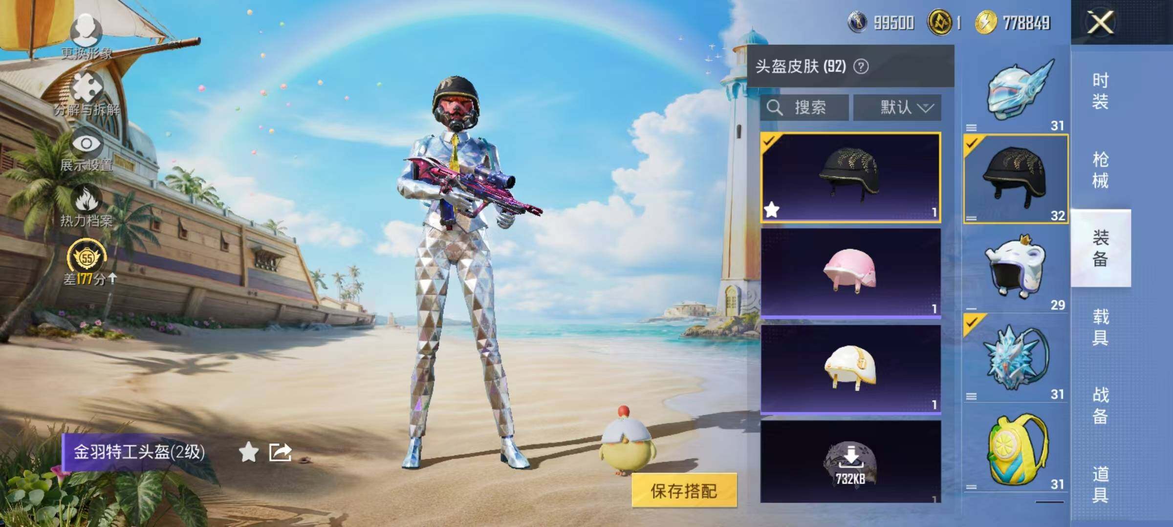 HPEY4300315和平精英账号详情图7 HPEY4300315和平精英账号详情图7