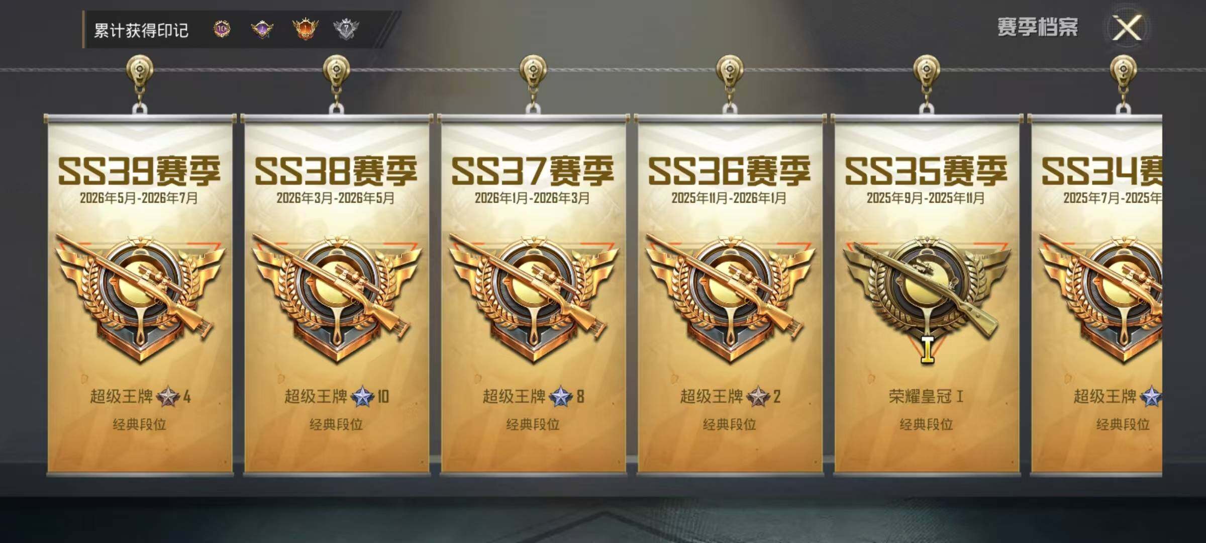 HPEY4300315和平精英账号详情图9 HPEY4300315和平精英账号详情图9