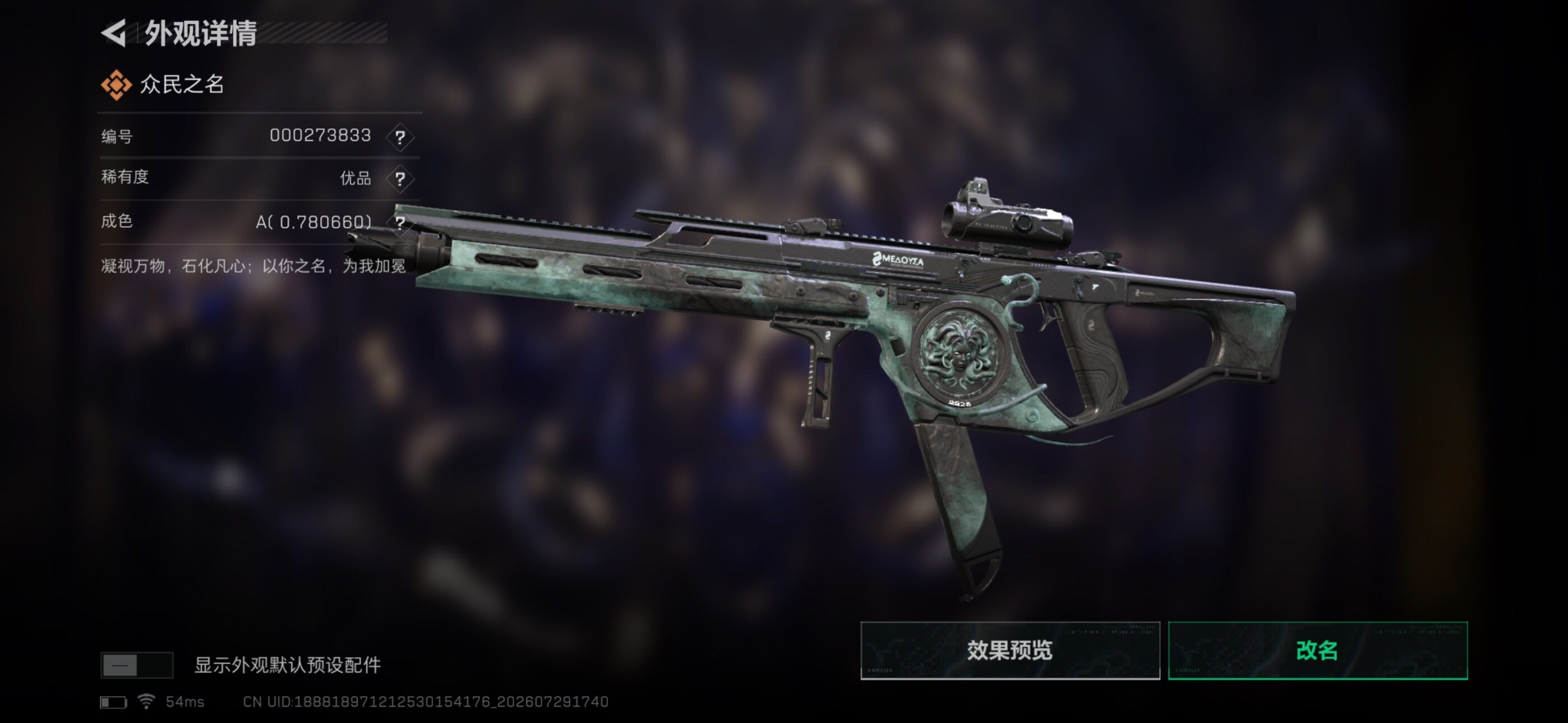 SJZMMN4268617三角洲行动账号详情图12 SJZMMN4268617三角洲行动账号详情图12
