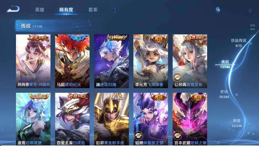 WZQM4518788王者荣耀账号详情图6 WZQM4518788王者荣耀账号详情图6