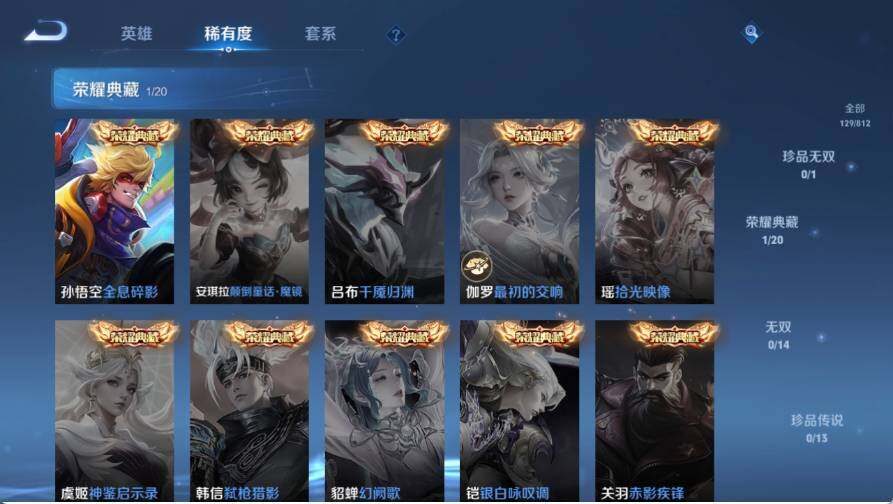 WZQM4518788王者荣耀账号详情图8 WZQM4518788王者荣耀账号详情图8