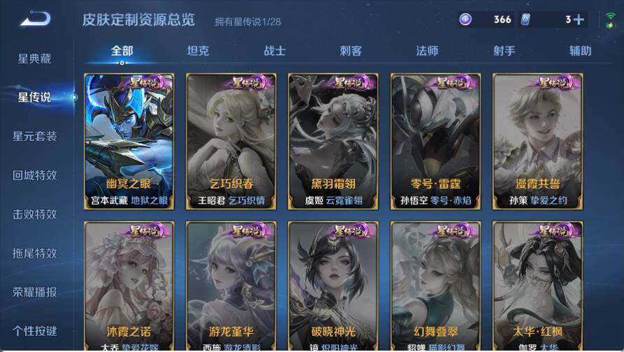 WZQM4518788王者荣耀账号详情图9 WZQM4518788王者荣耀账号详情图9