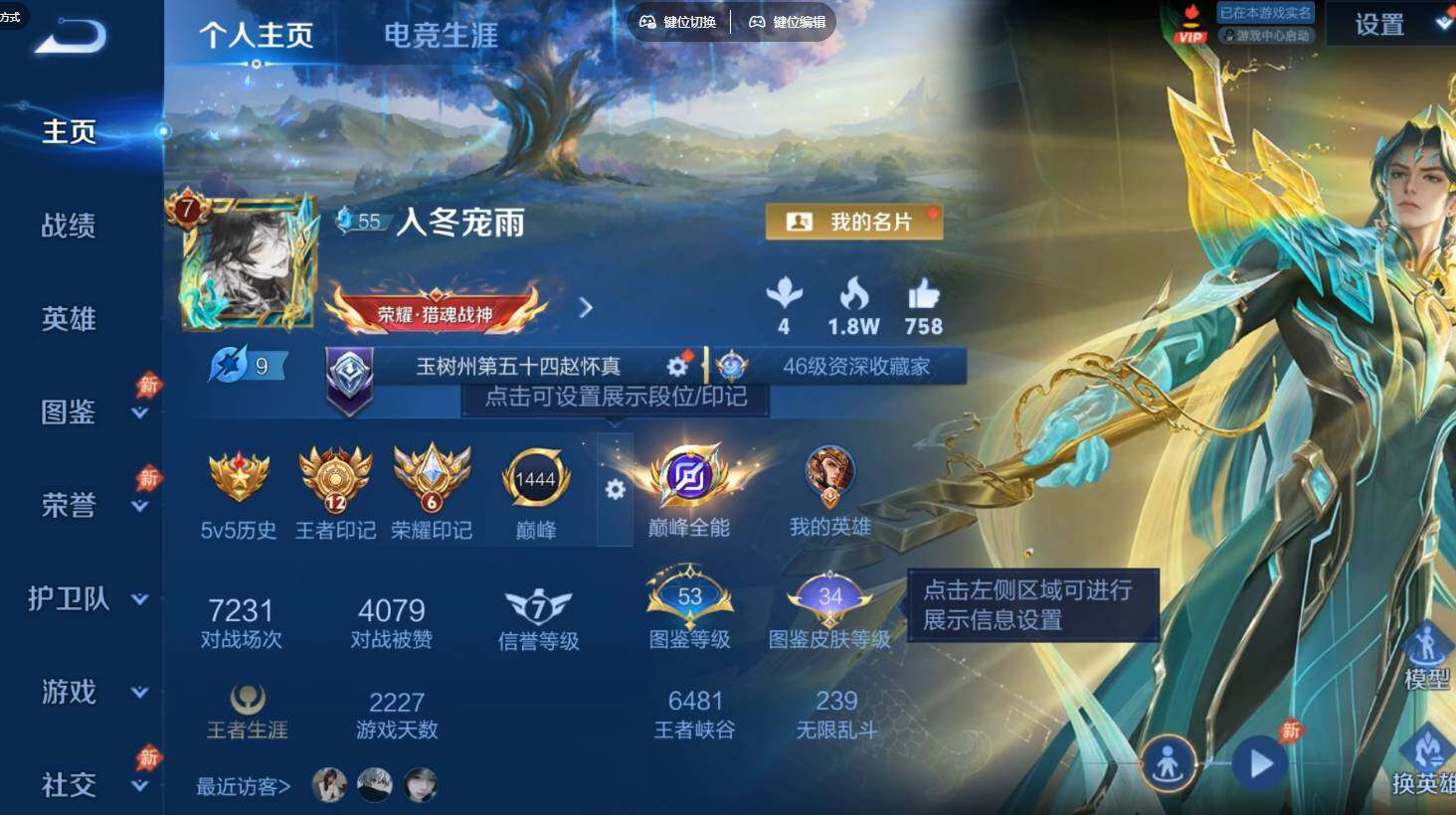 WZQM4524487王者荣耀账号详情图3 WZQM4524487王者荣耀账号详情图3