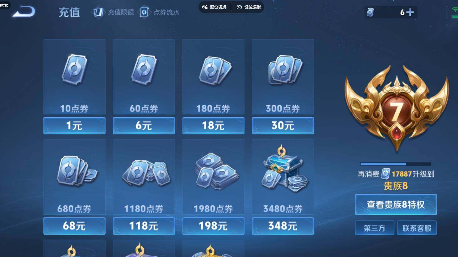 WZQM4524487王者荣耀账号详情图12 WZQM4524487王者荣耀账号详情图12